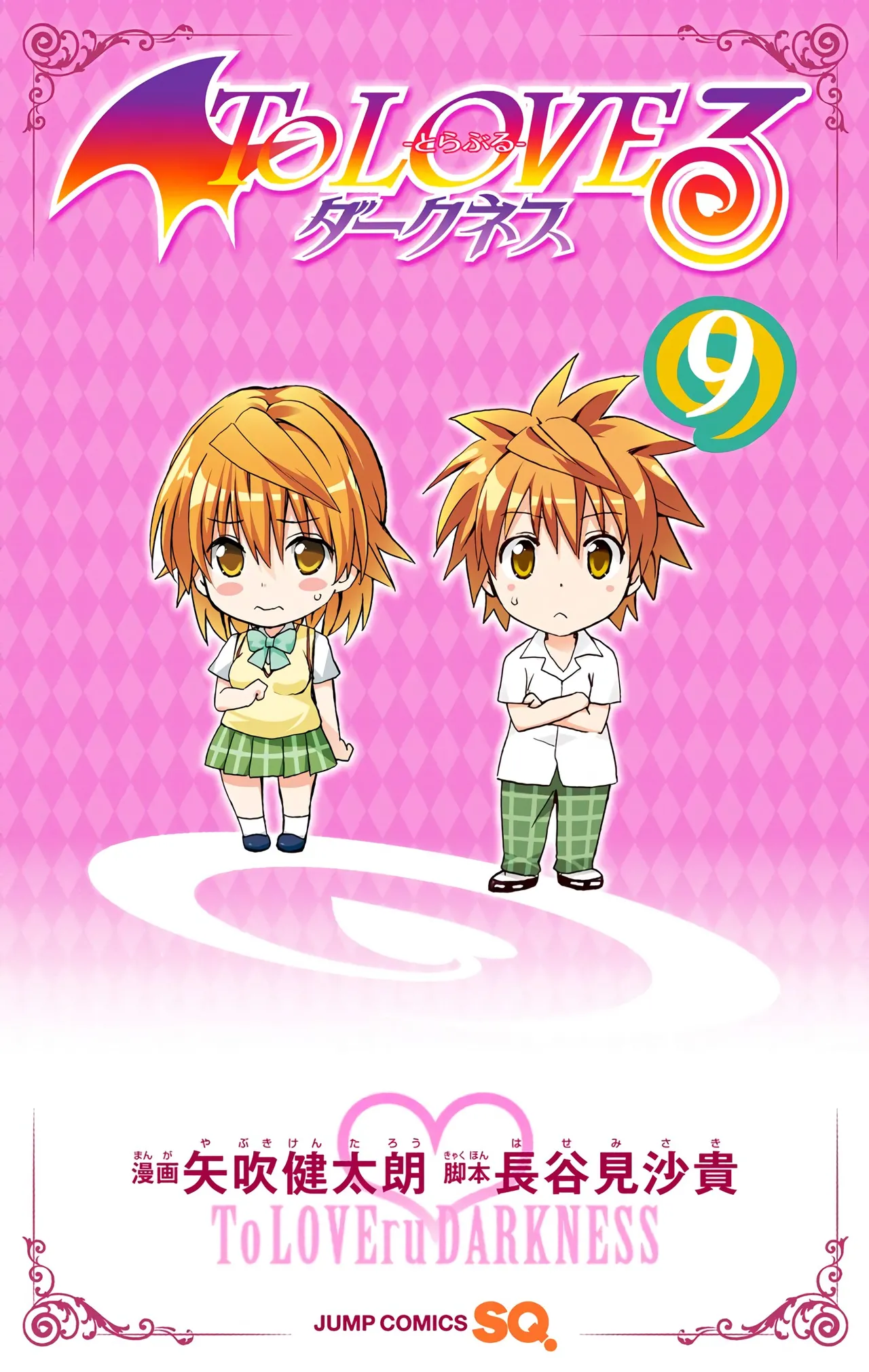 To LOVE Ru Darkness Color Edition Vol 9 page 7 full