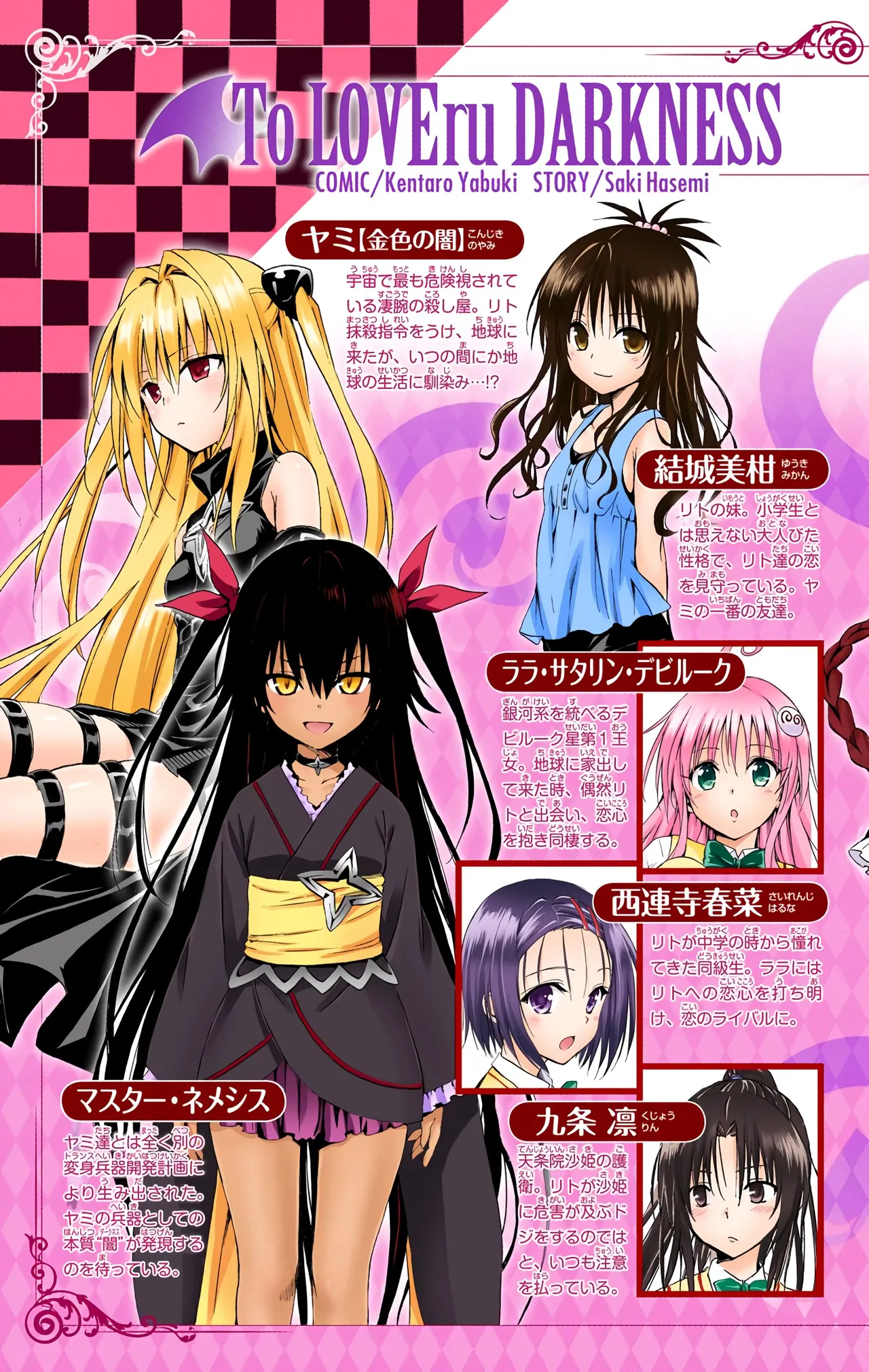 To LOVE Ru Darkness Color Edition Vol 9 page 9 full