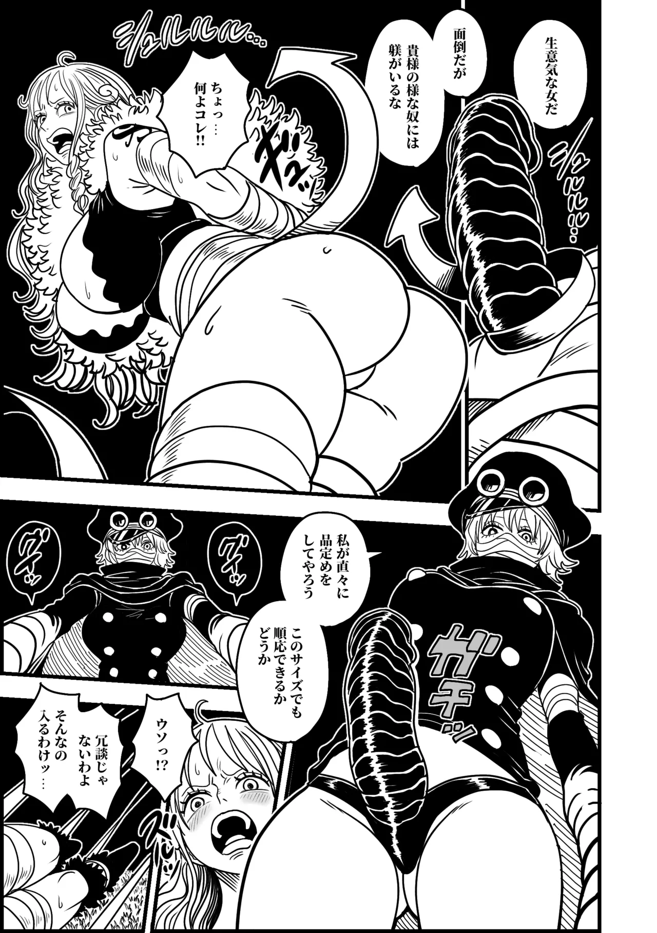 ナミと軍子 page 1 full