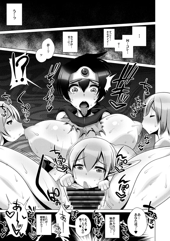 Seigi no Mikata wa Shota Chinpo Chuudoku - Yuusha Kanraku page 8 full