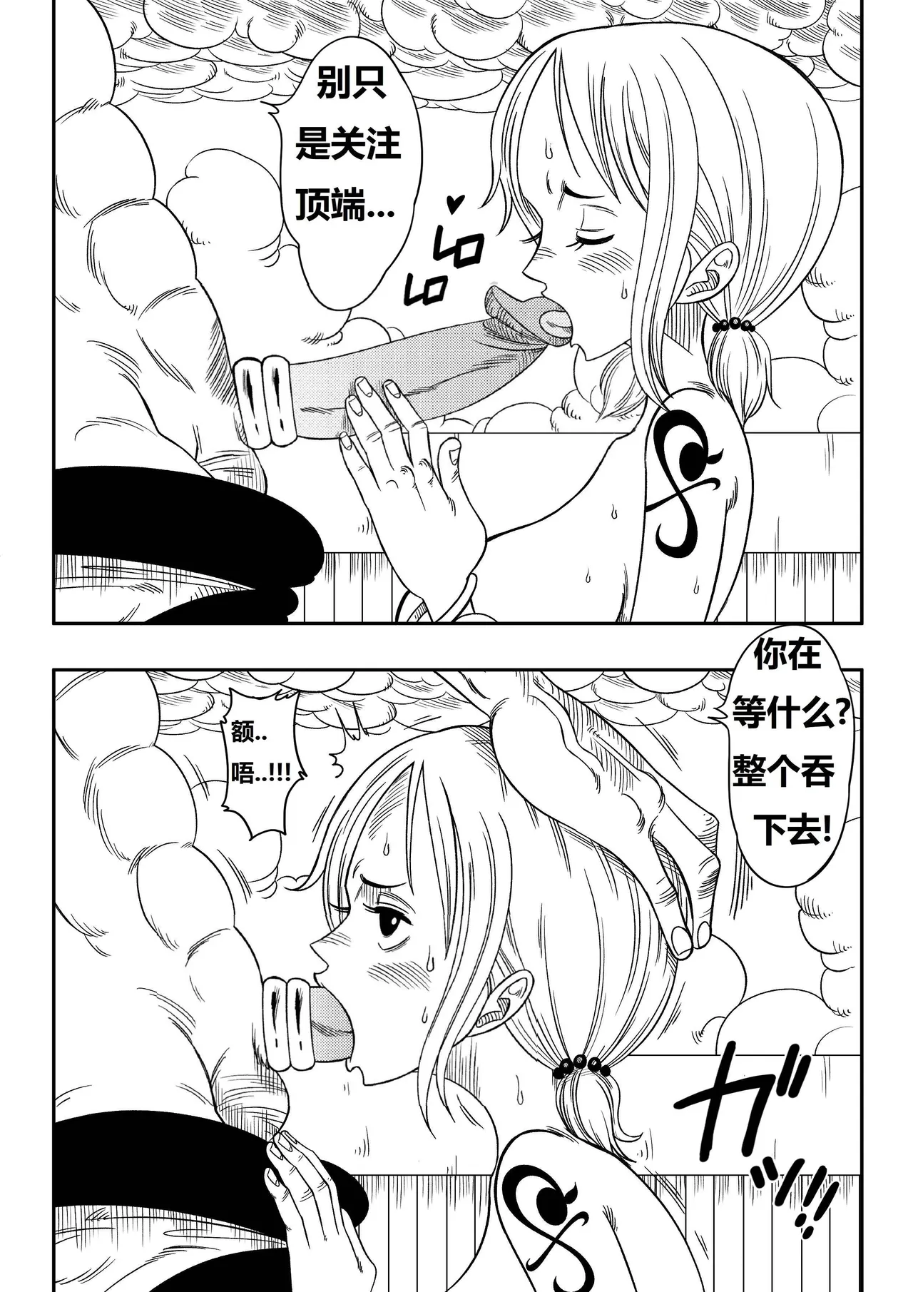 神的星怒 page 10 full