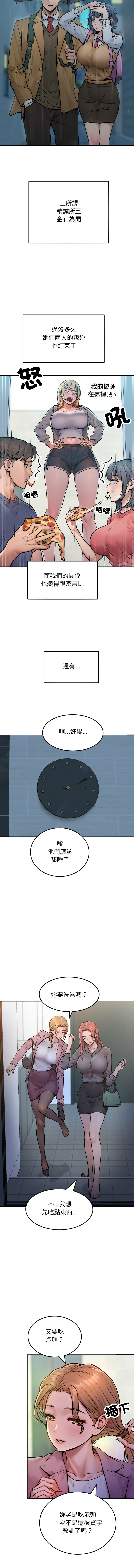超美味人妻x4 1-12 END page 10 full
