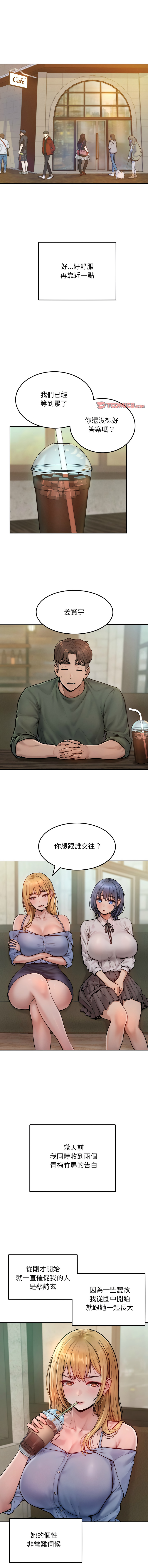 超美味人妻x4 1-12 END page 3 full