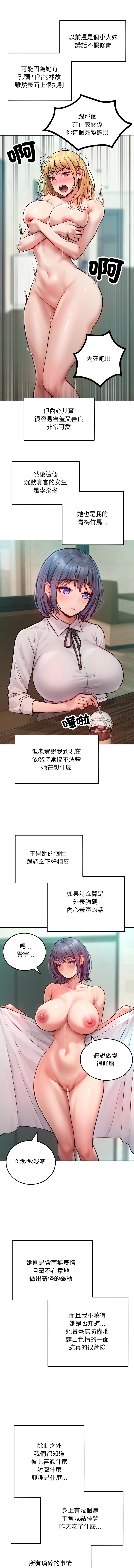 超美味人妻x4 1-12 END page 4 full