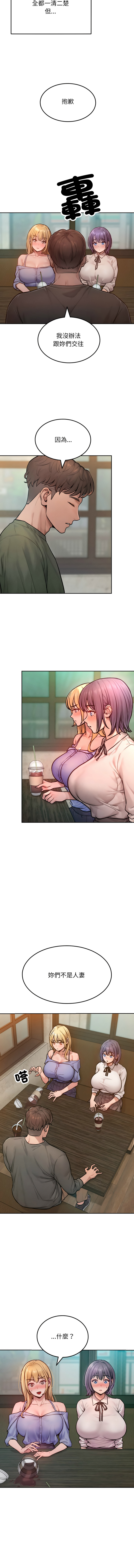 超美味人妻x4 1-12 END page 5 full