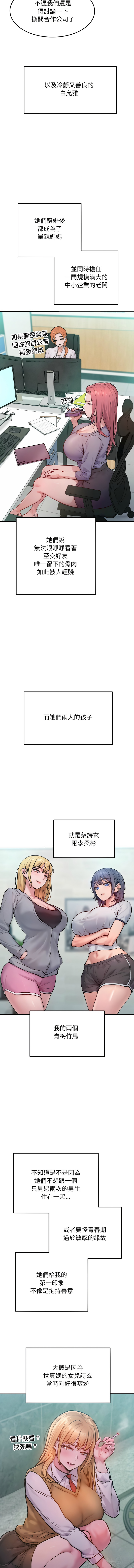 超美味人妻x4 1-12 END page 8 full