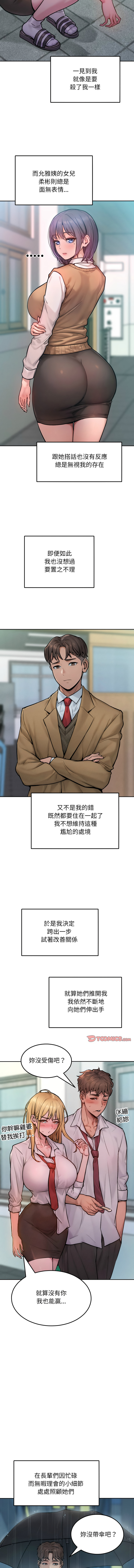 超美味人妻x4 1-12 END page 9 full