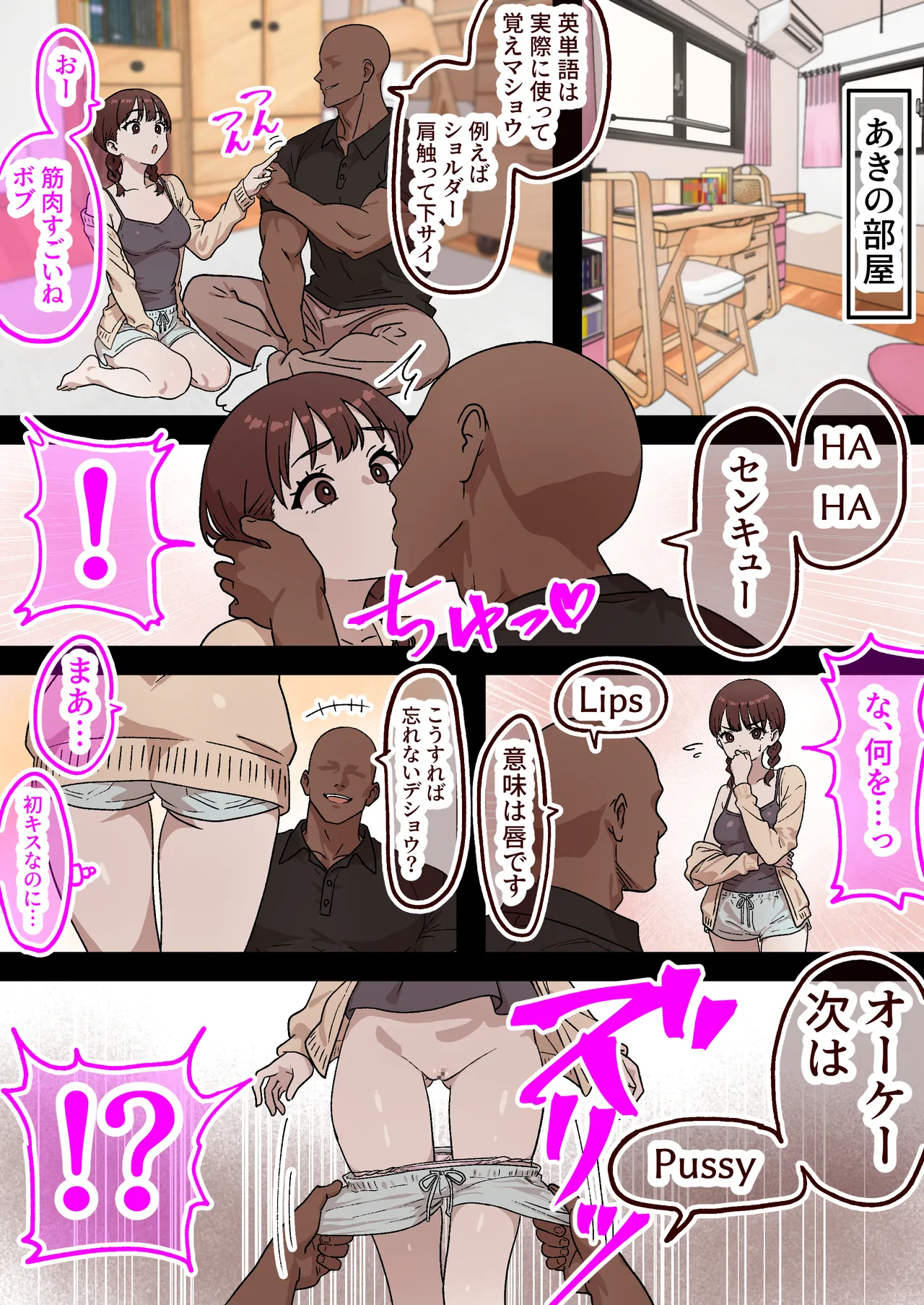 Kateinai NTR ~Boku Igai, Zenin Shiteta ~ "Daisan Wa Aki " page 5 full