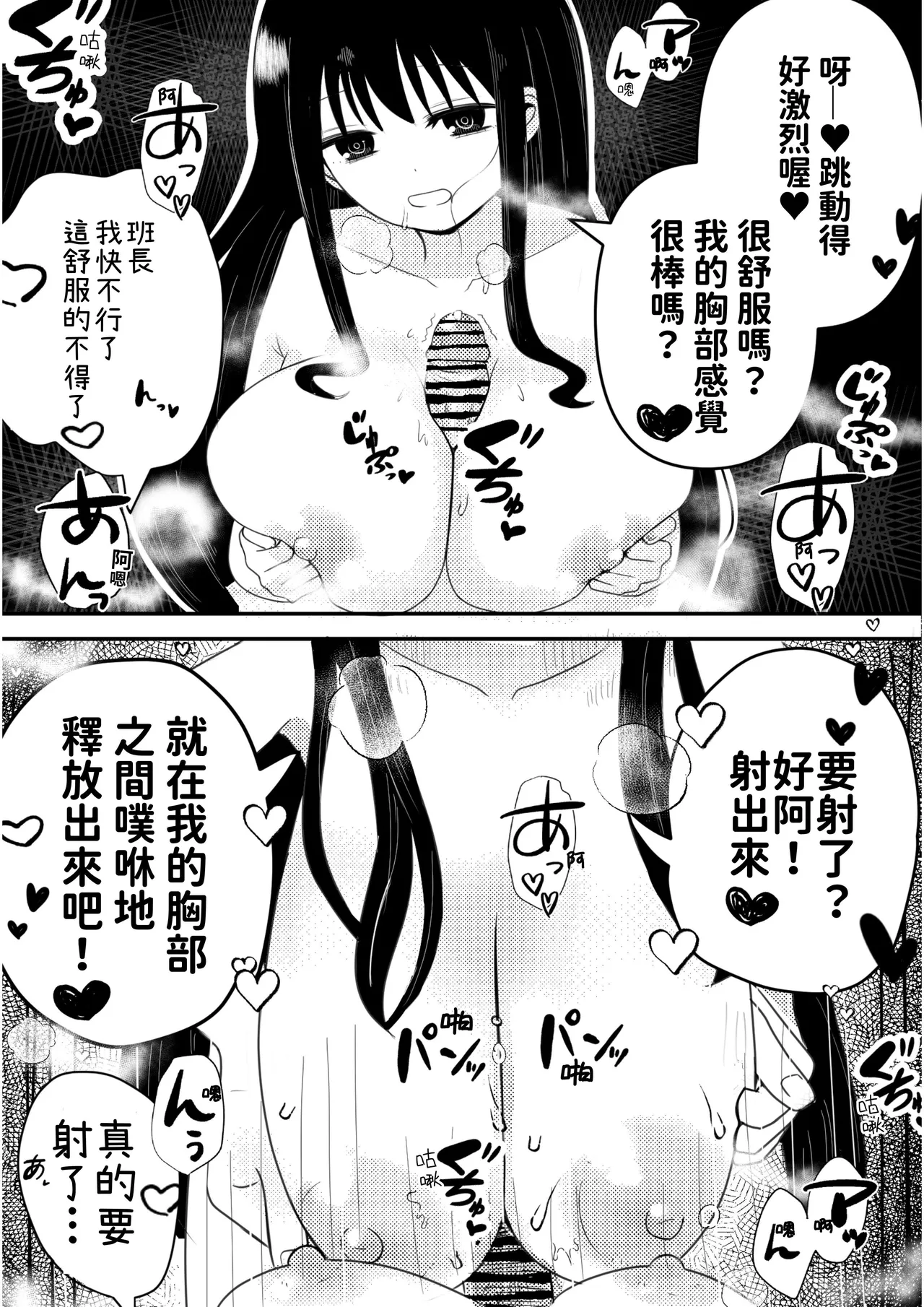 Haechatta Watashi wa Classmate no Yuri Harem de Shiborare Zanmai page 9 full