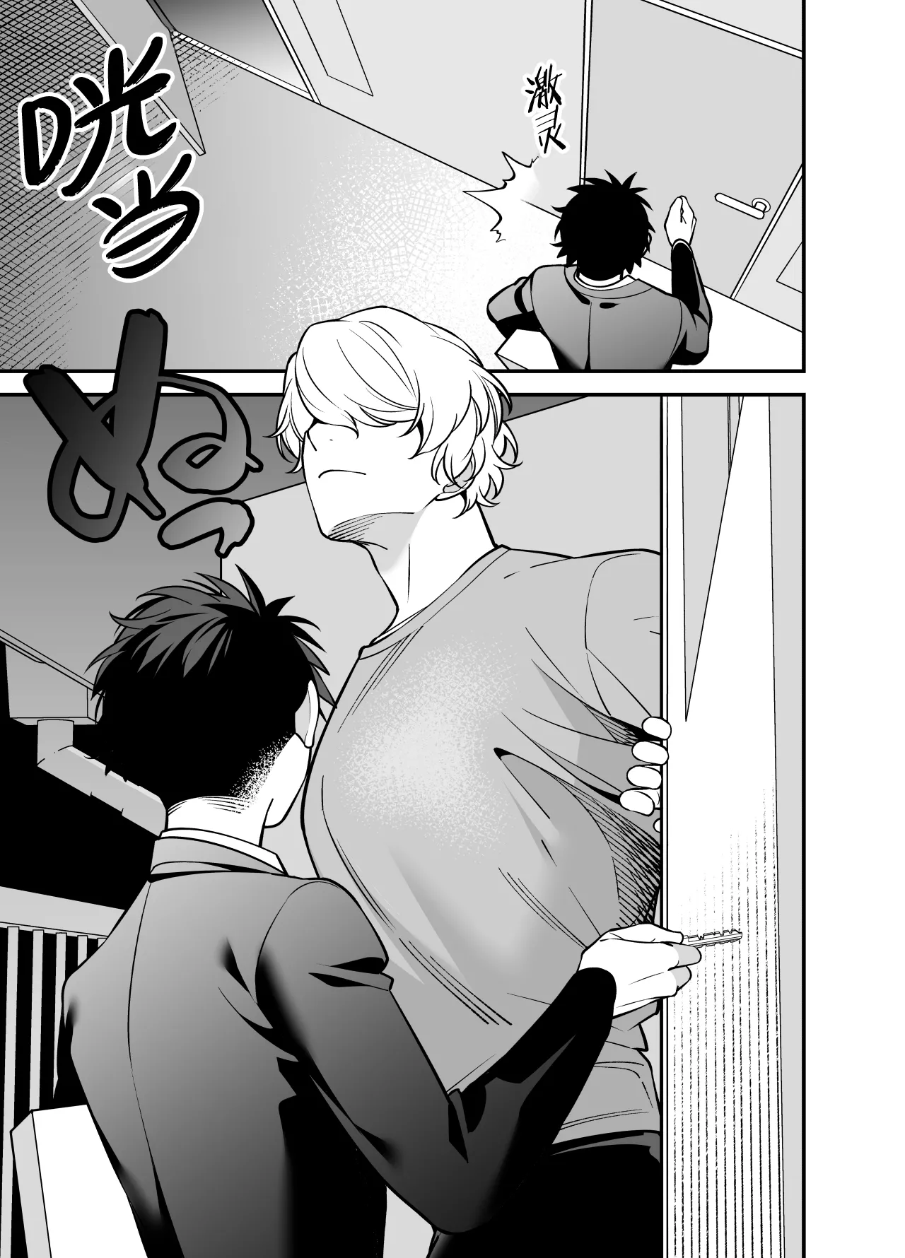 genkai shachiku ojisan no sutoresu hassan-ho | 加班社畜大叔的秘密解压法 page 4 full