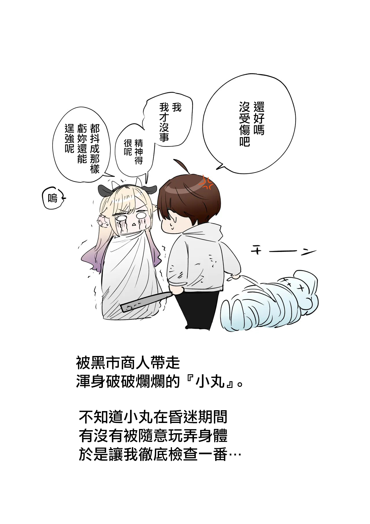 牛ギャル page 2 full