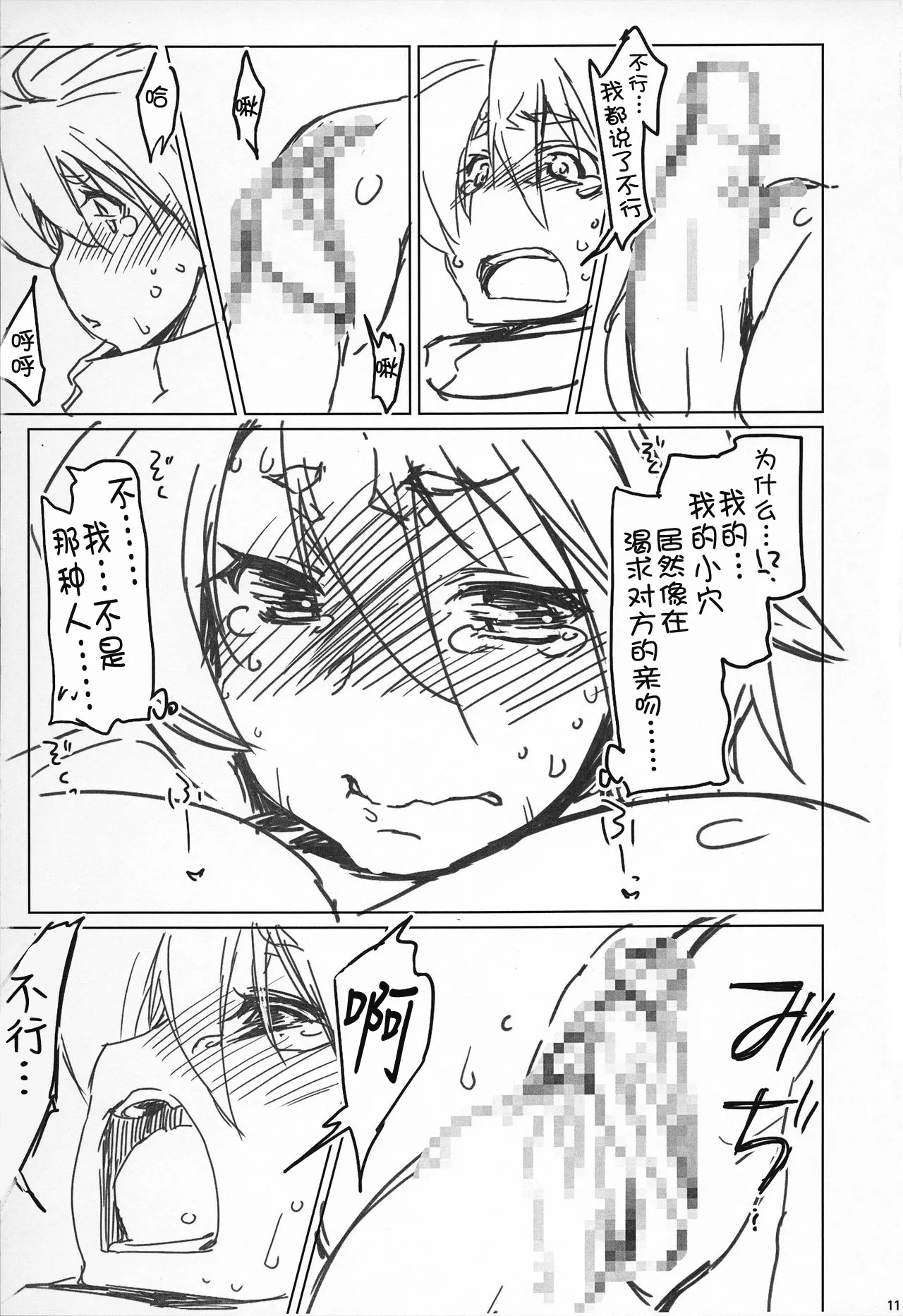 Raiders! Village- .PRE page 10 full