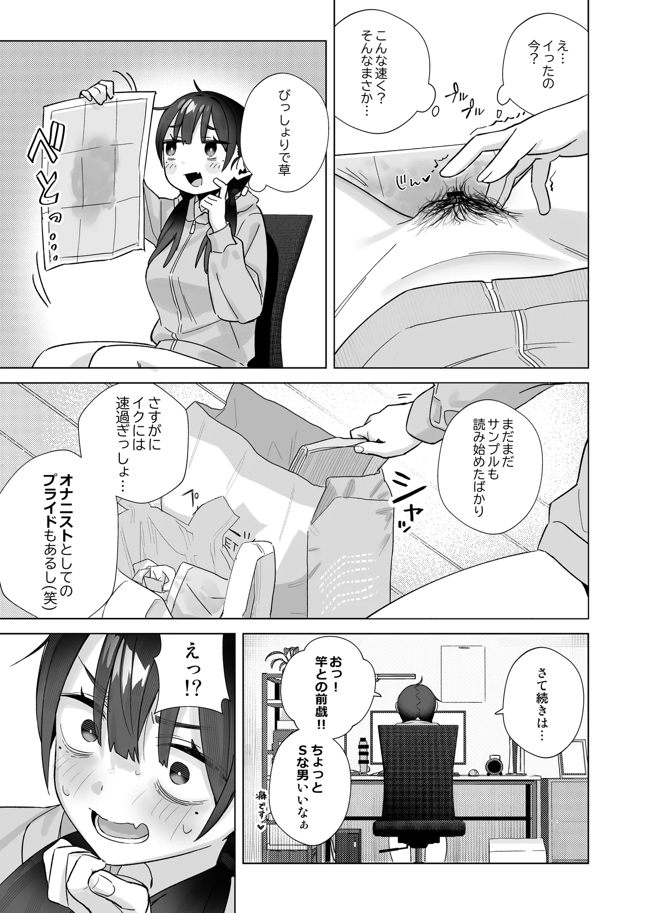 【悲報】同人作家ワイ 締め切り前でもオナニーがやめられん笑 page 10 full