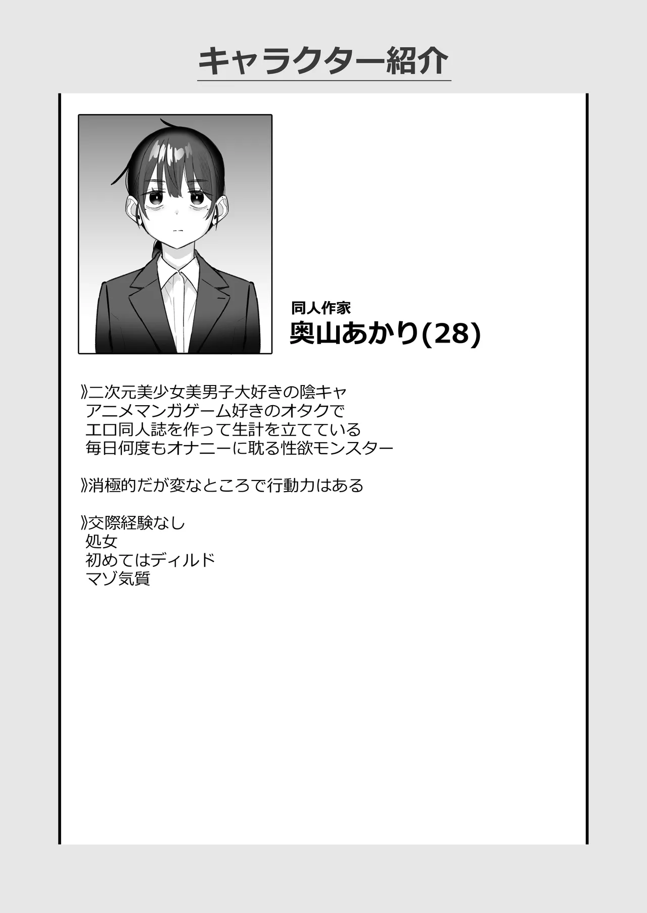 【悲報】同人作家ワイ 締め切り前でもオナニーがやめられん笑 page 3 full