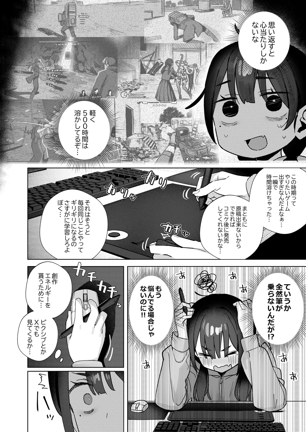 【悲報】同人作家ワイ 締め切り前でもオナニーがやめられん笑 page 5 full