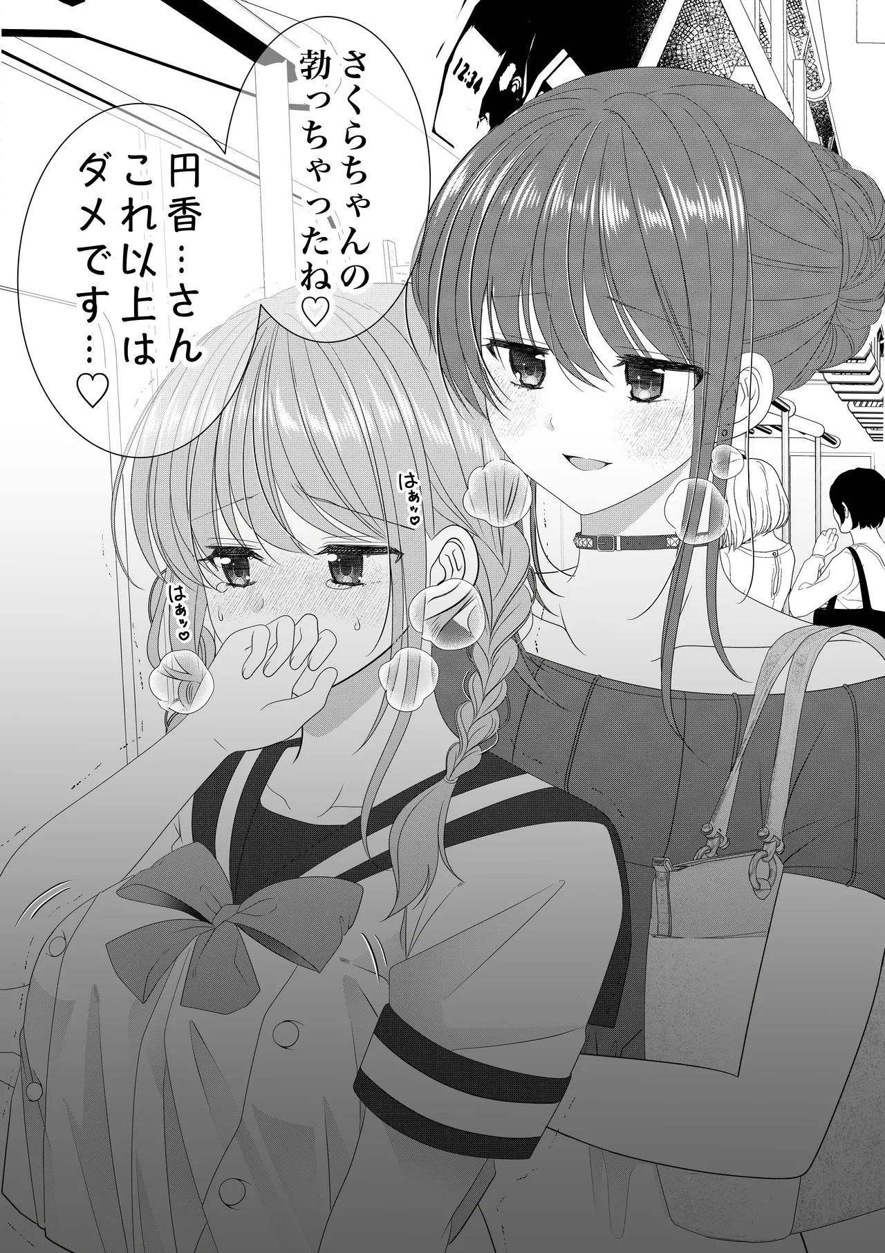 【Zoku】Chī O Nēsan To Himitsu No Purei page 2 full