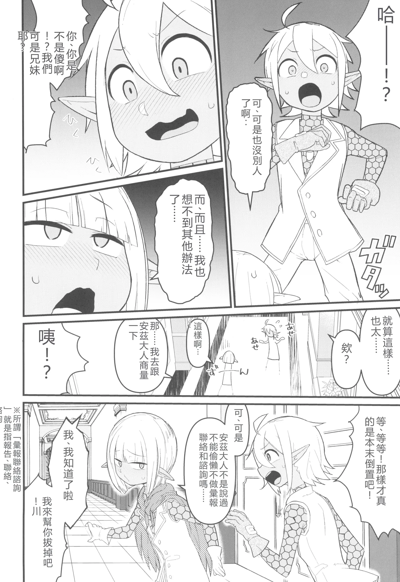 Dairoku Kaisou e Youkoso! page 5 full