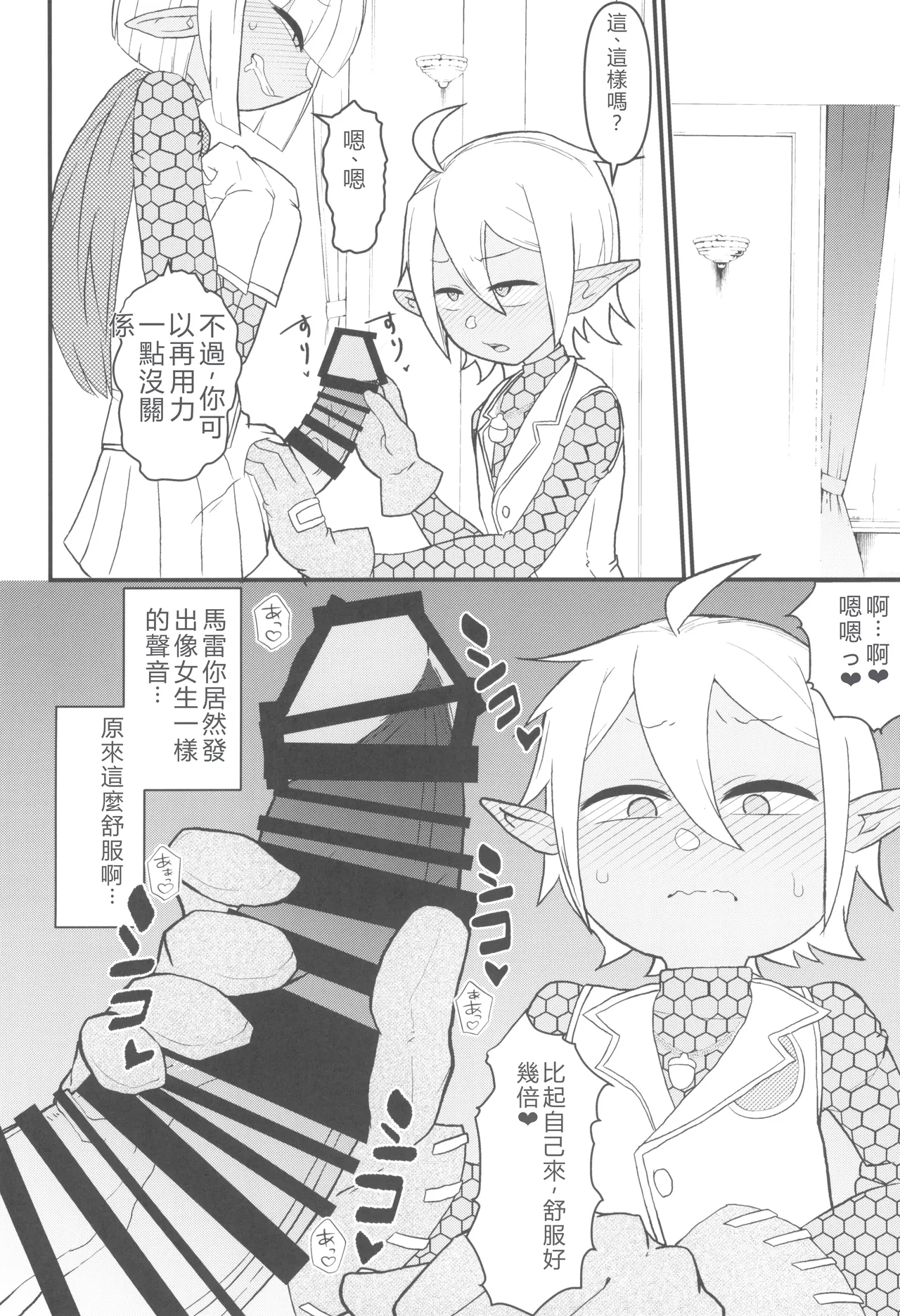 Dairoku Kaisou e Youkoso! page 7 full