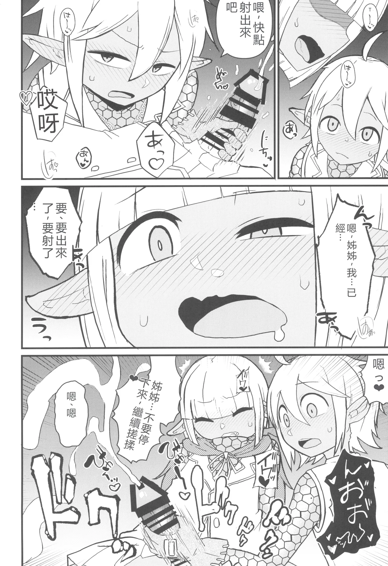 Dairoku Kaisou e Youkoso! page 9 full