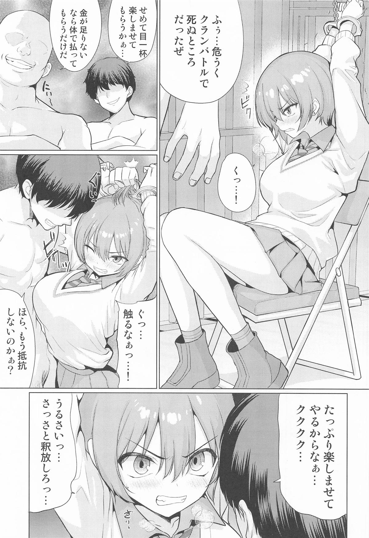 マチュ、敗北交尾 page 2 full