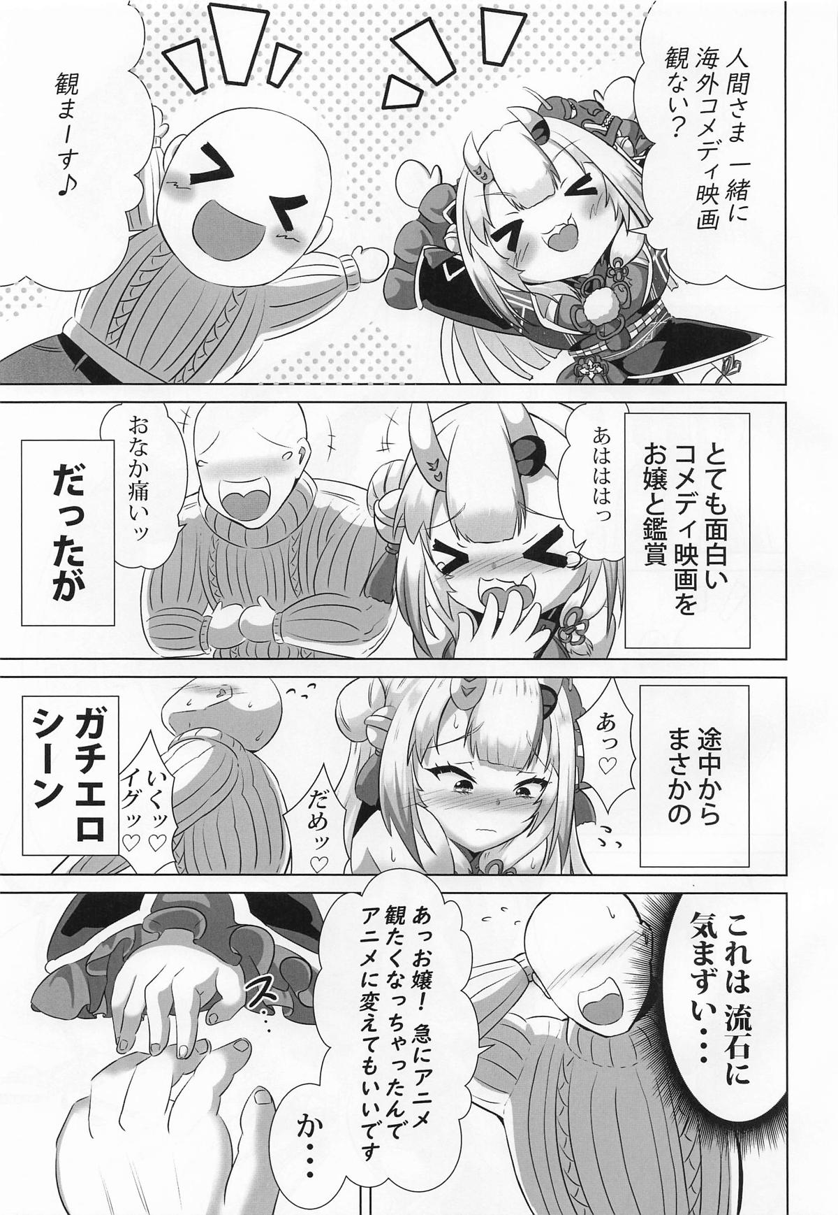 察してほしいな、余の気持ち page 2 full