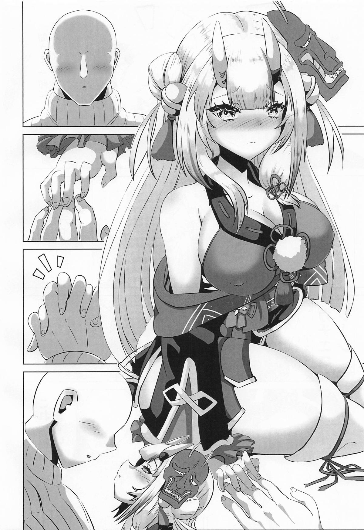 察してほしいな、余の気持ち page 3 full