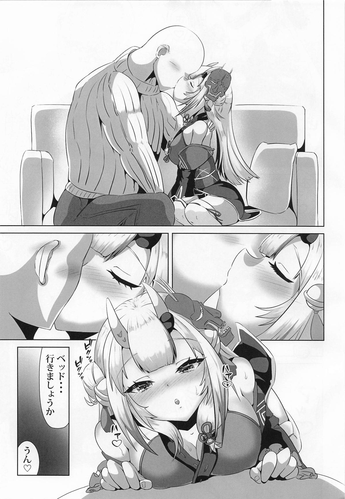 察してほしいな、余の気持ち page 4 full