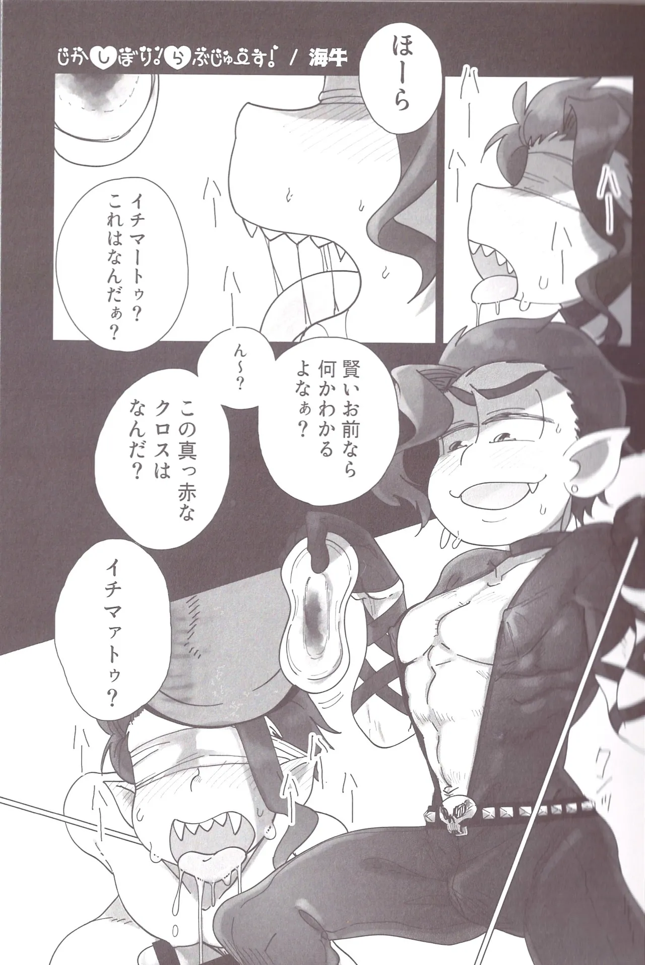 Aberrant Sexual Propensity – Osomatsu-San dj page 10 full