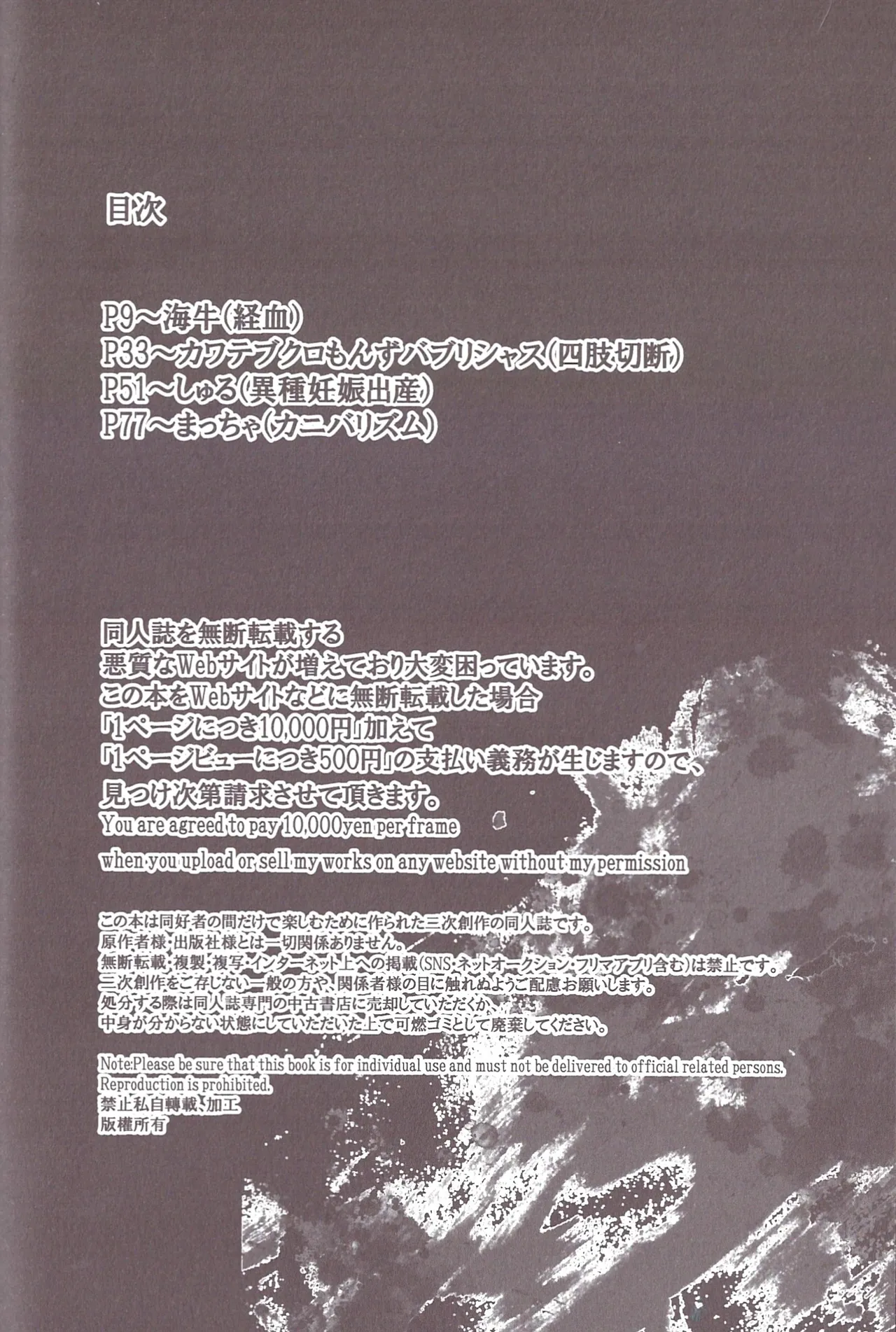 Aberrant Sexual Propensity – Osomatsu-San dj page 7 full