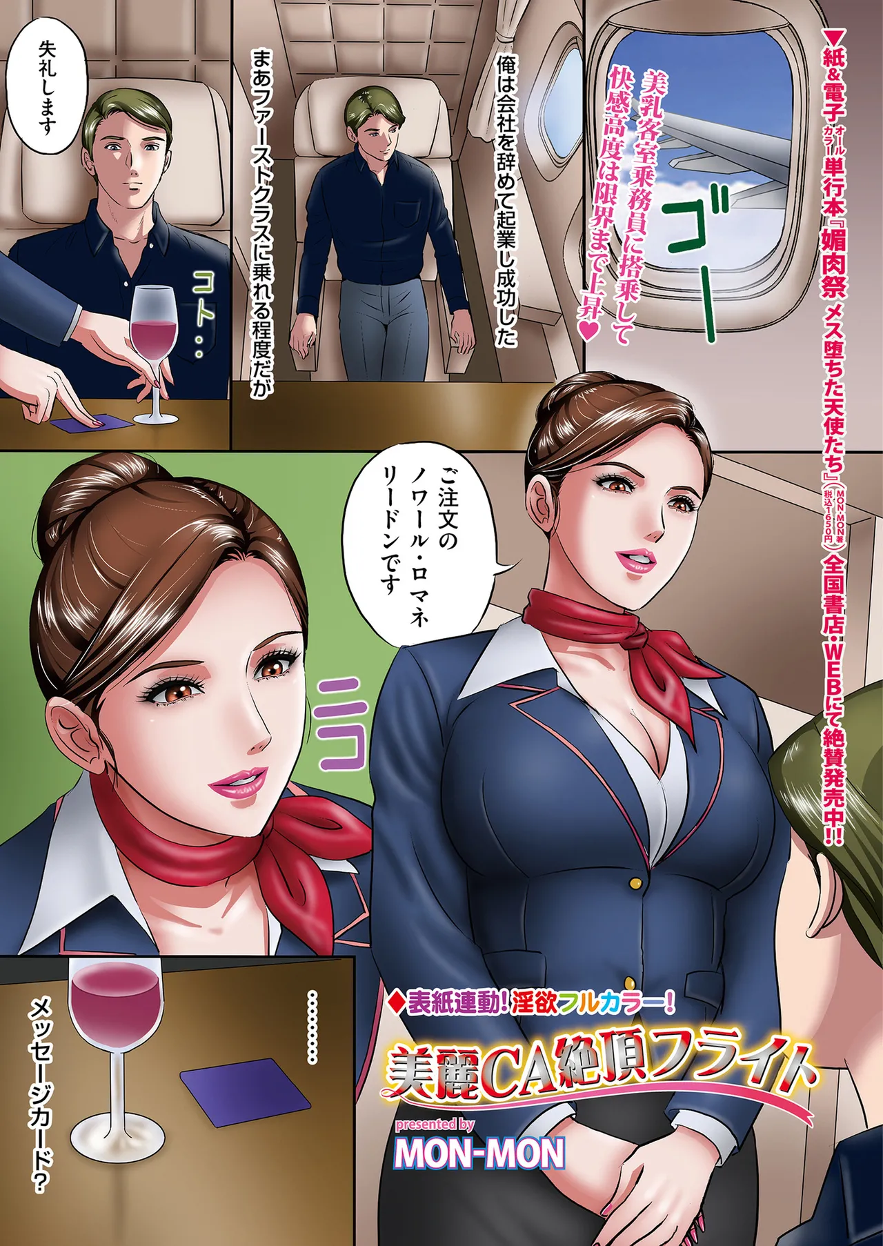 Men's Gold 2025-07 page 3 full