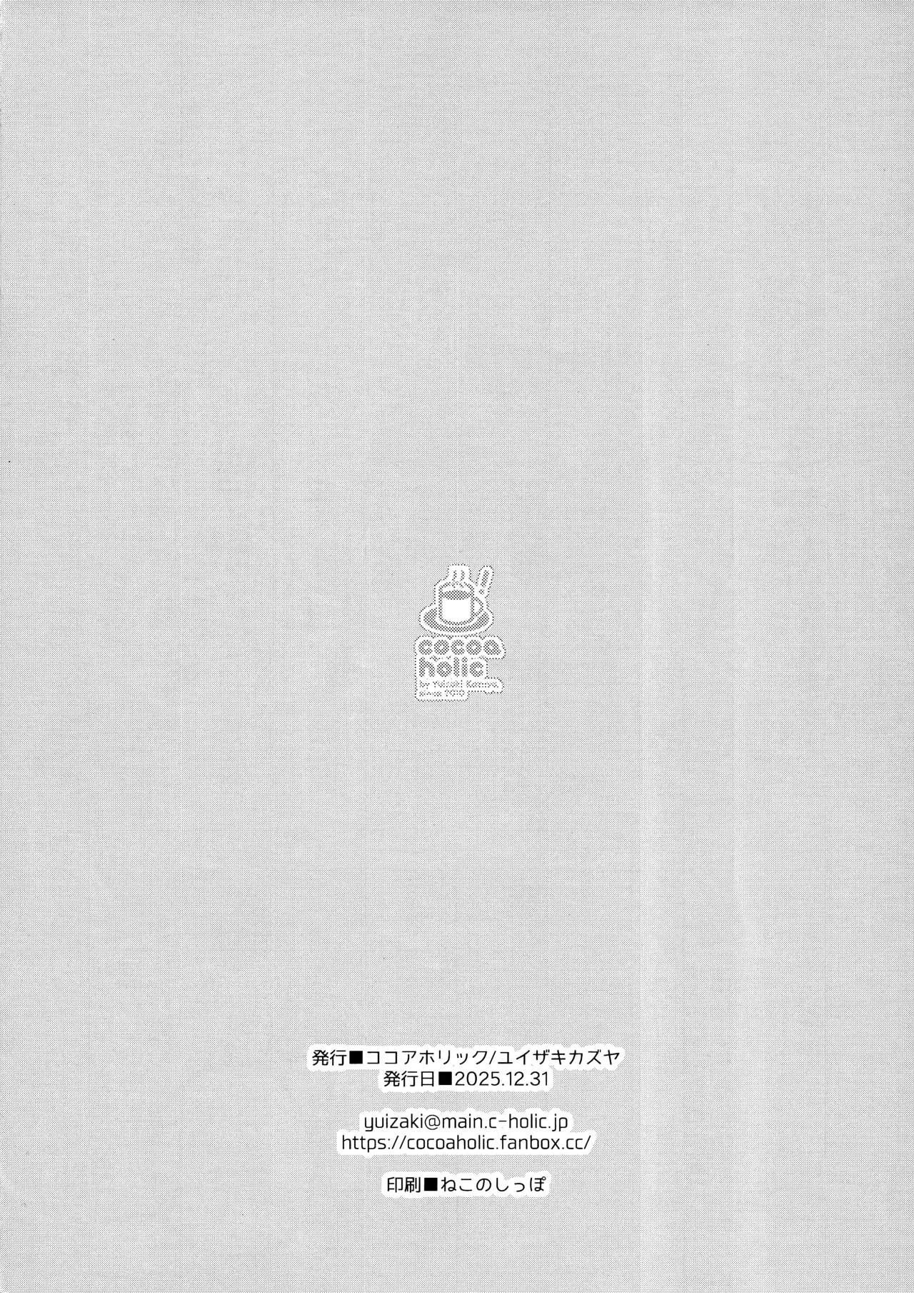 Sonzai shi nai gaku masu usui hon no homban shīn chokuzen no 1 pēji bot page 8 full