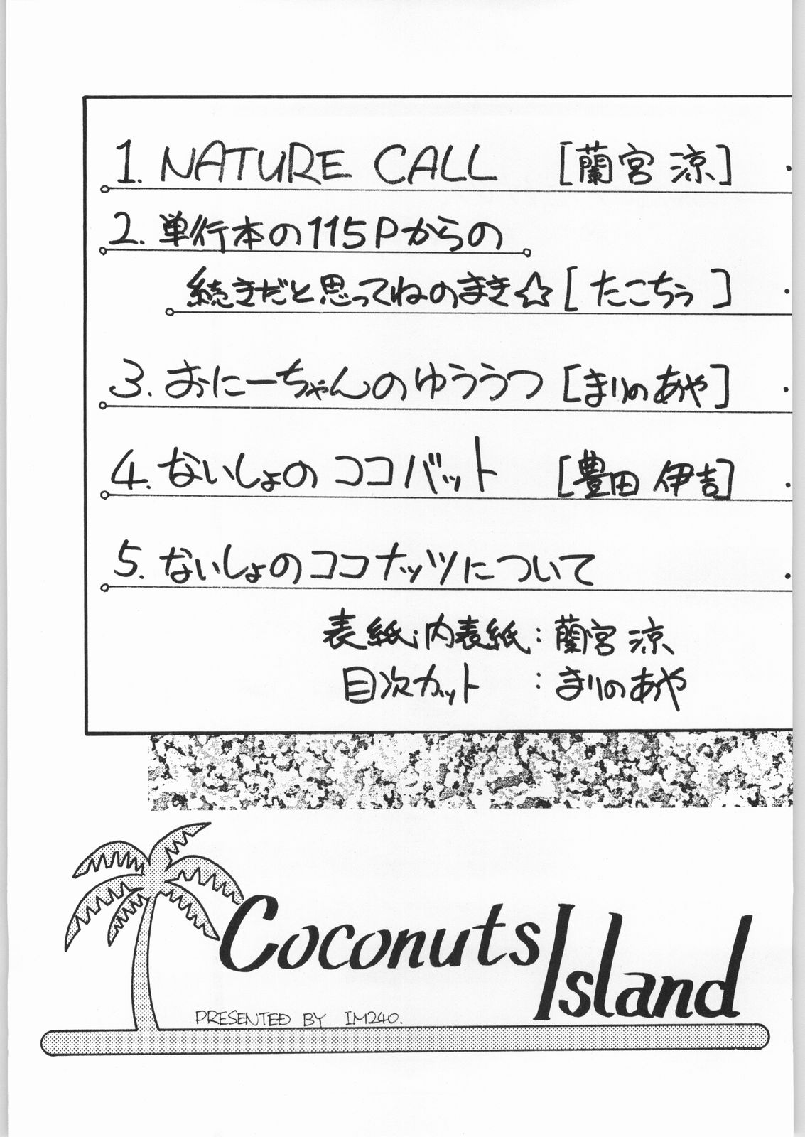 Coconuts Island page 4 full