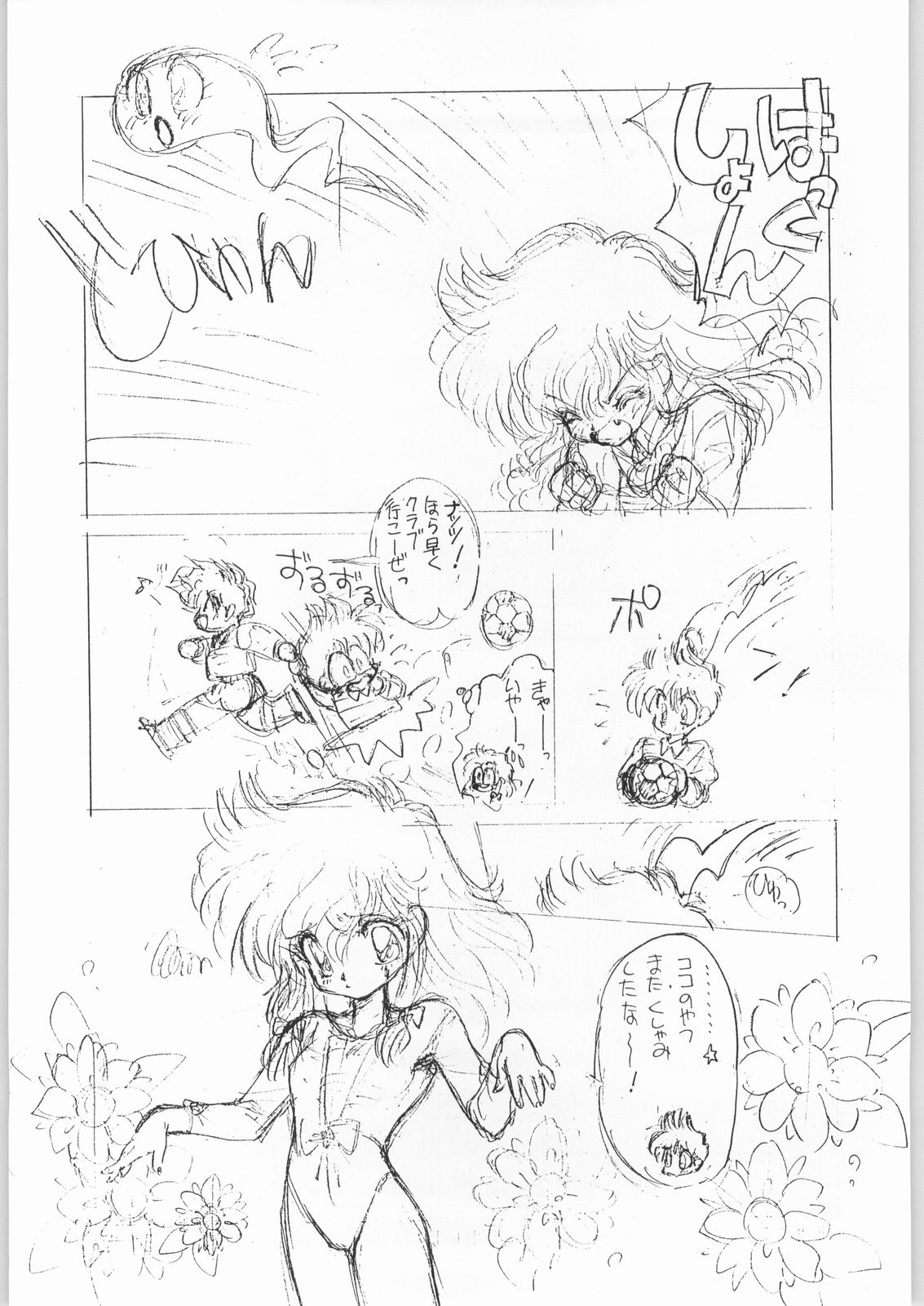 Coconuts Island page 8 full