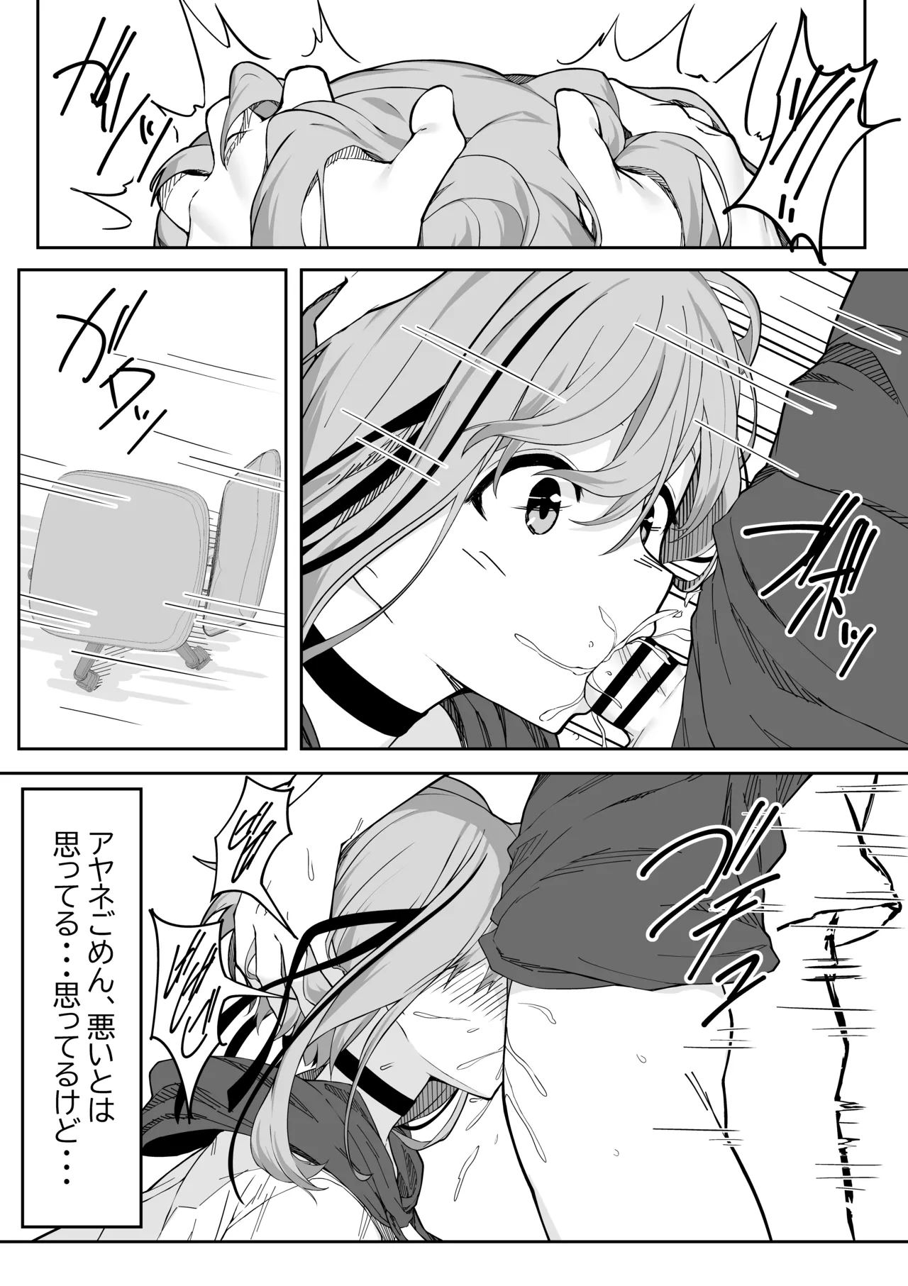 V-Ava ga Mesu-gao ni Naru Made Honki Koubi shita page 10 full