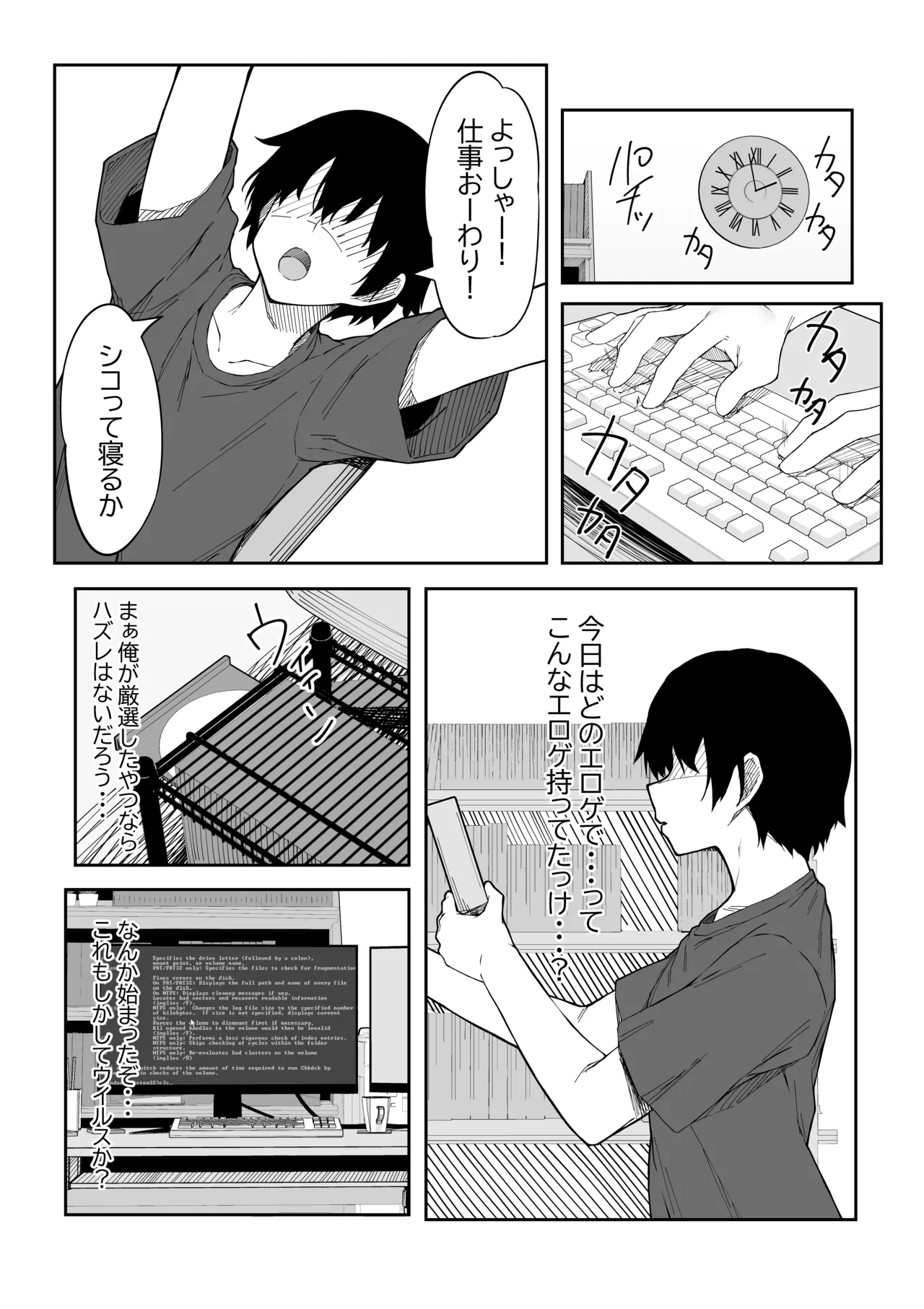 V-Ava ga Mesu-gao ni Naru Made Honki Koubi shita page 2 full
