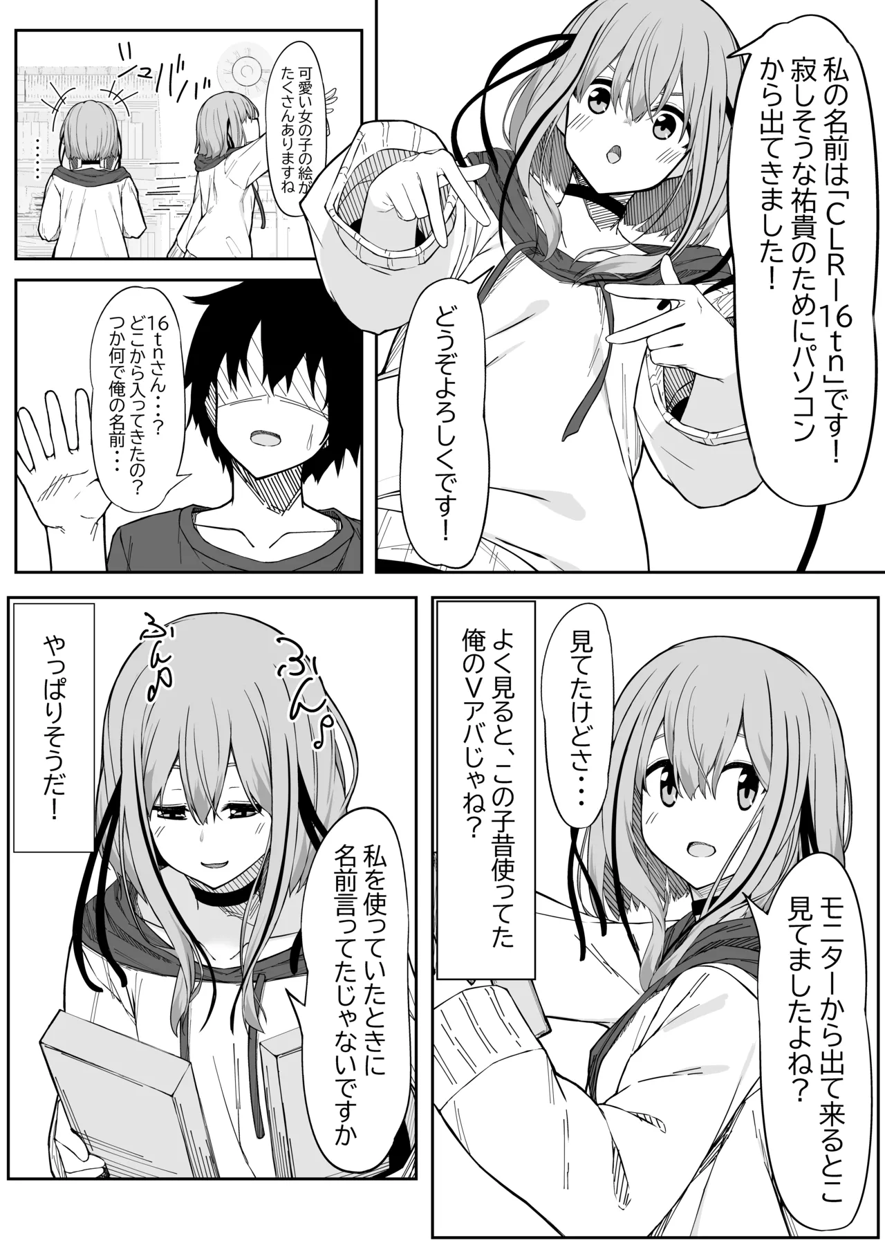 V-Ava ga Mesu-gao ni Naru Made Honki Koubi shita page 4 full