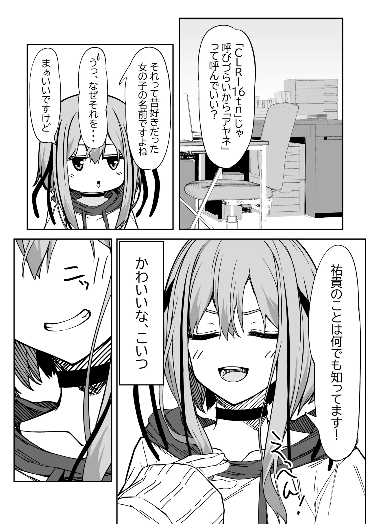 V-Ava ga Mesu-gao ni Naru Made Honki Koubi shita page 6 full