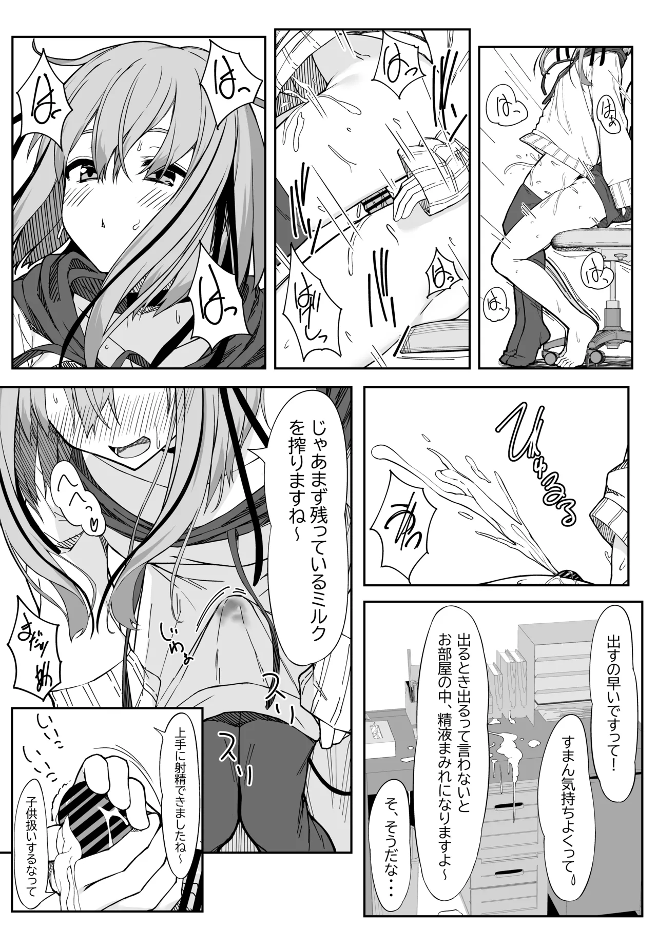 V-Ava ga Mesu-gao ni Naru Made Honki Koubi shita page 8 full