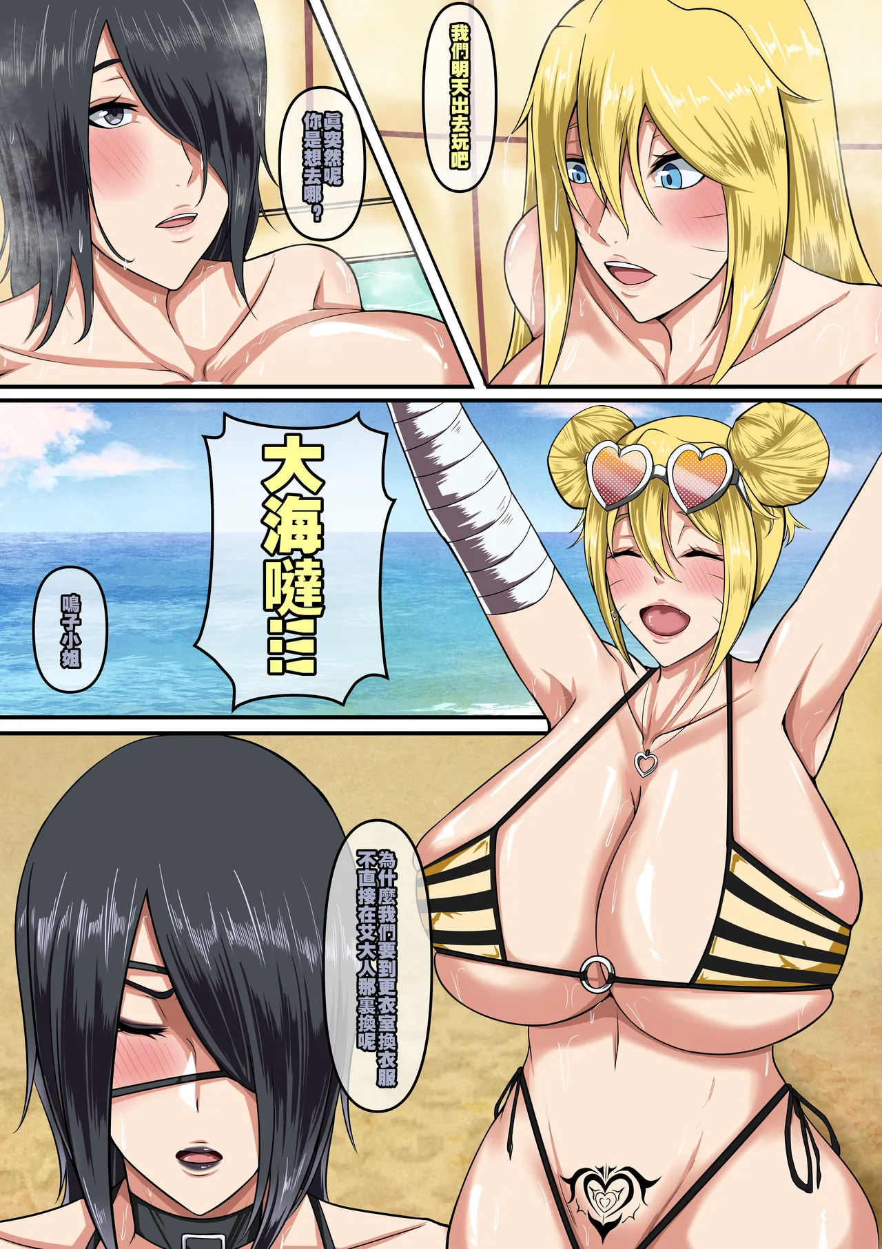 NARUKO CH 3 page 3 full