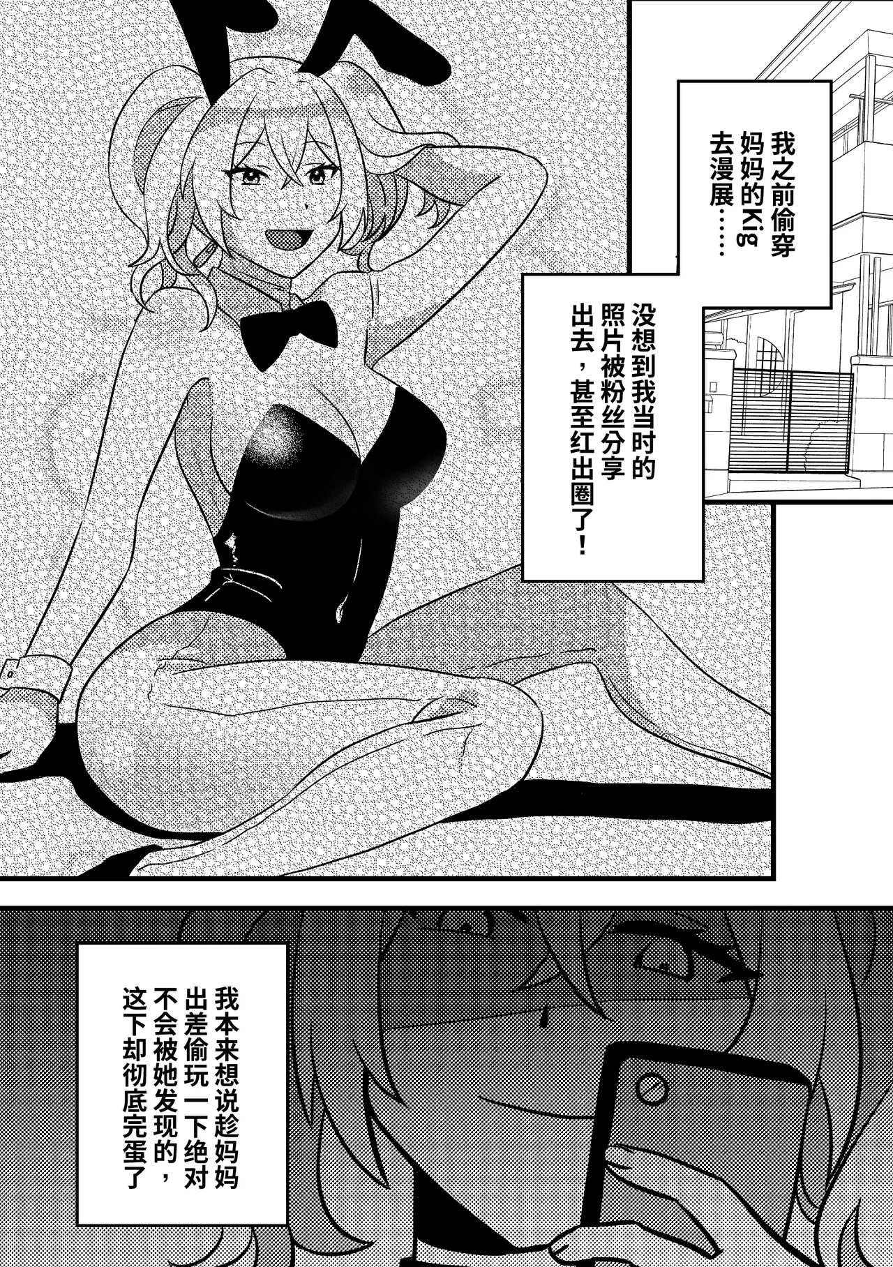 妈妈的玩偶02 page 1 full