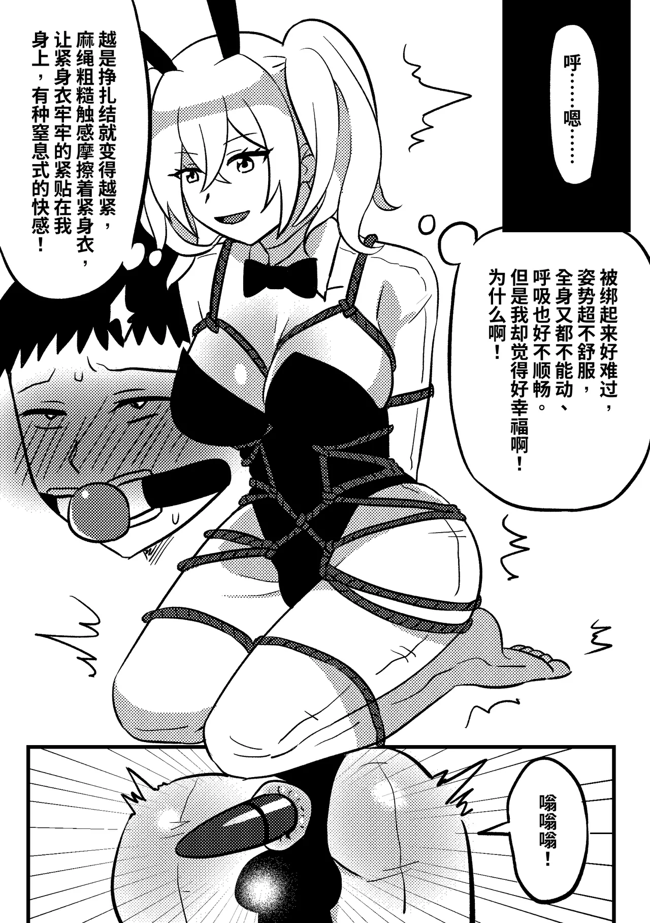 妈妈的玩偶02 page 2 full