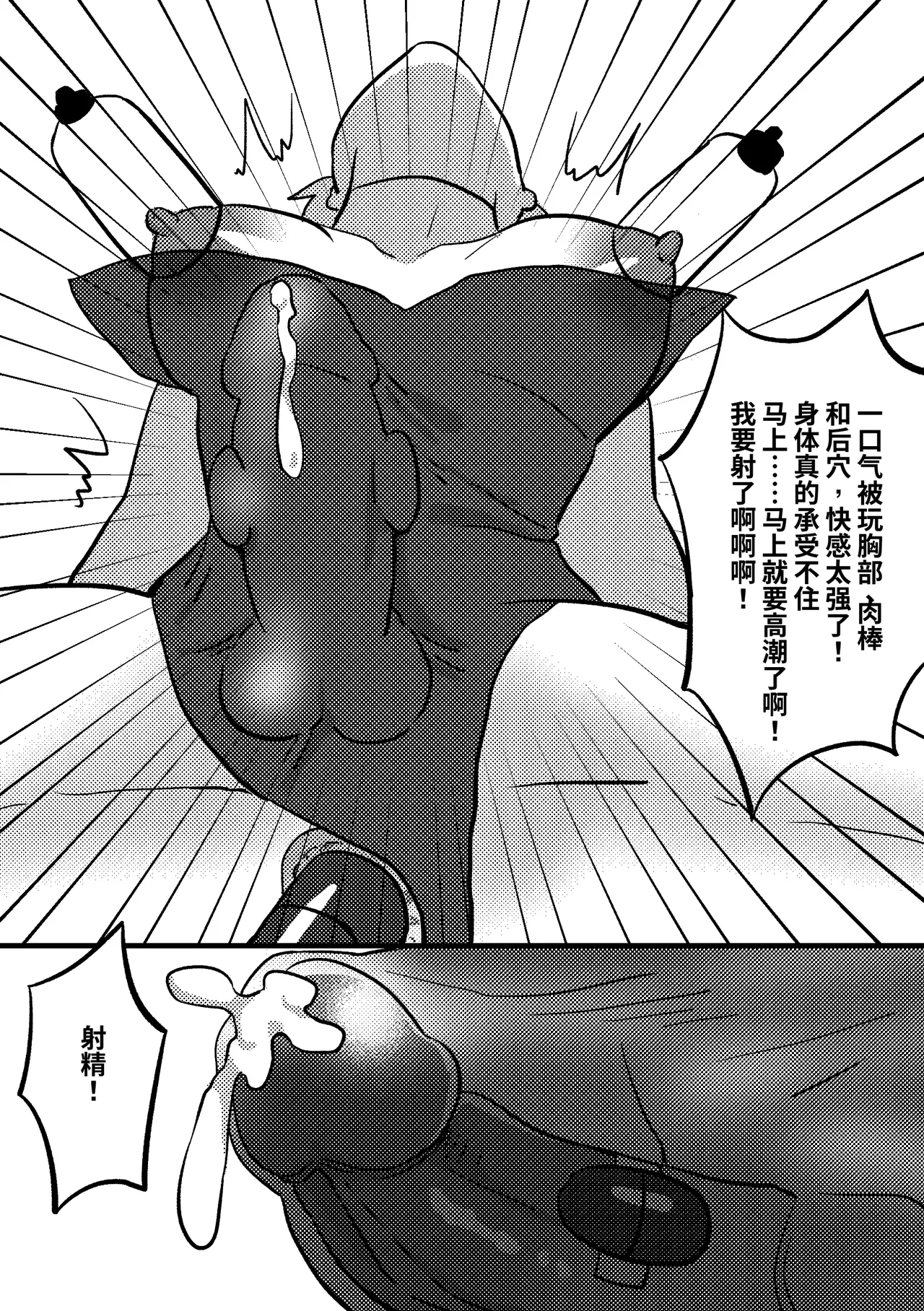 妈妈的玩偶02 page 6 full
