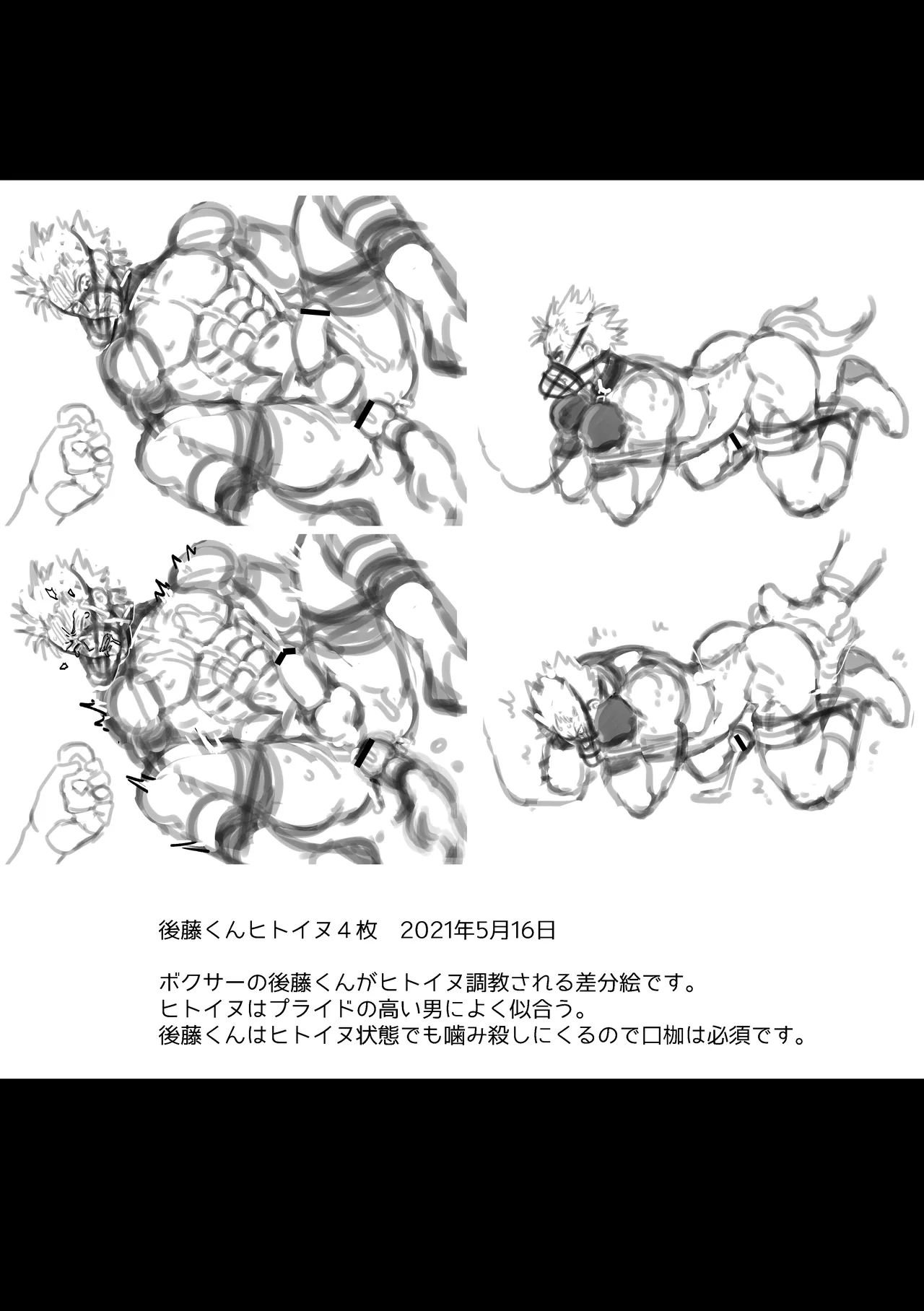 Fanbox Summary 2 2021-Nen 5 tsuki ~ 8 tsuki-bun Goto-kun Tsumeawase page 6 full