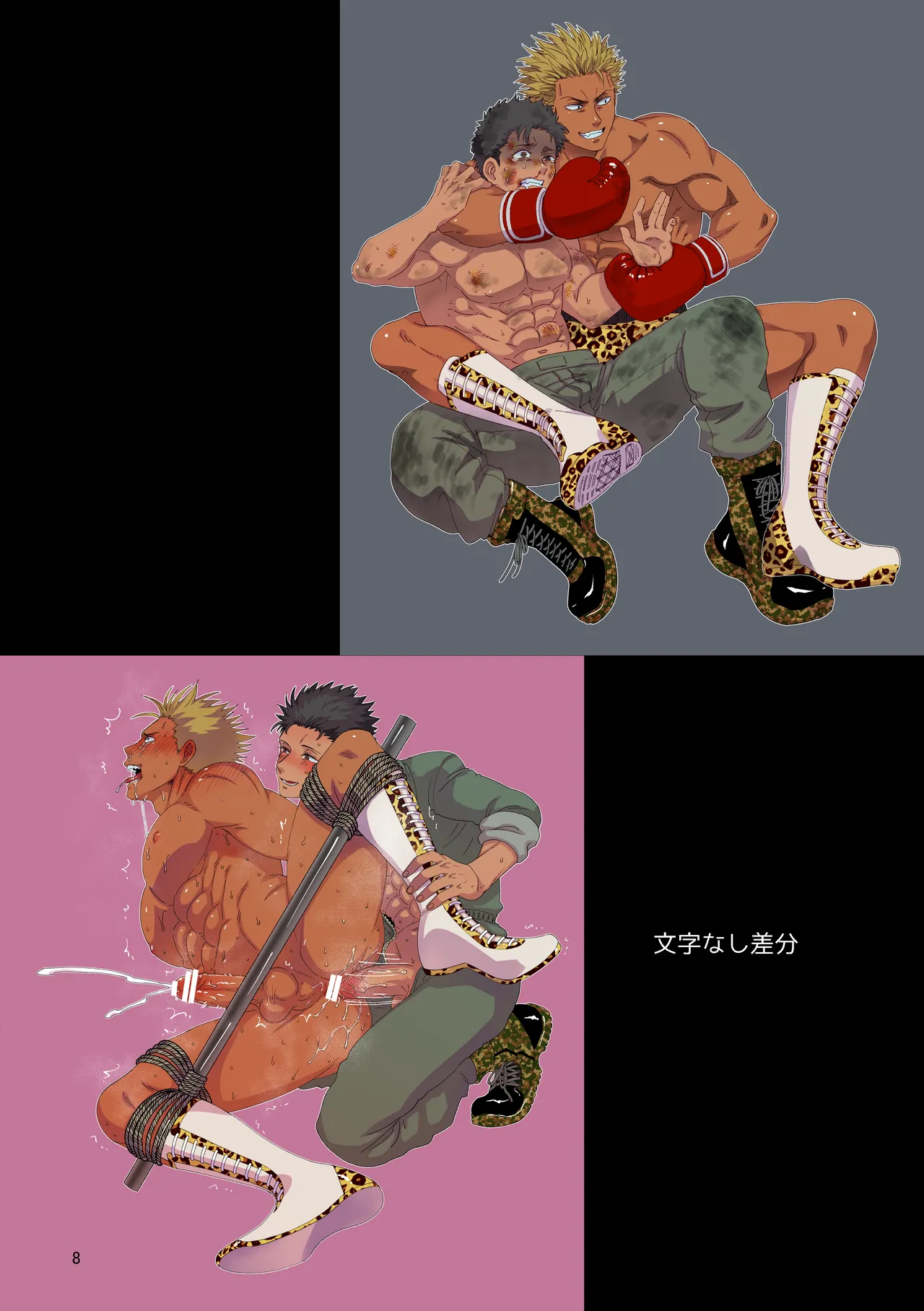 Fanbox Summary 2 2021-Nen 5 tsuki ~ 8 tsuki-bun Goto-kun Tsumeawase page 8 full