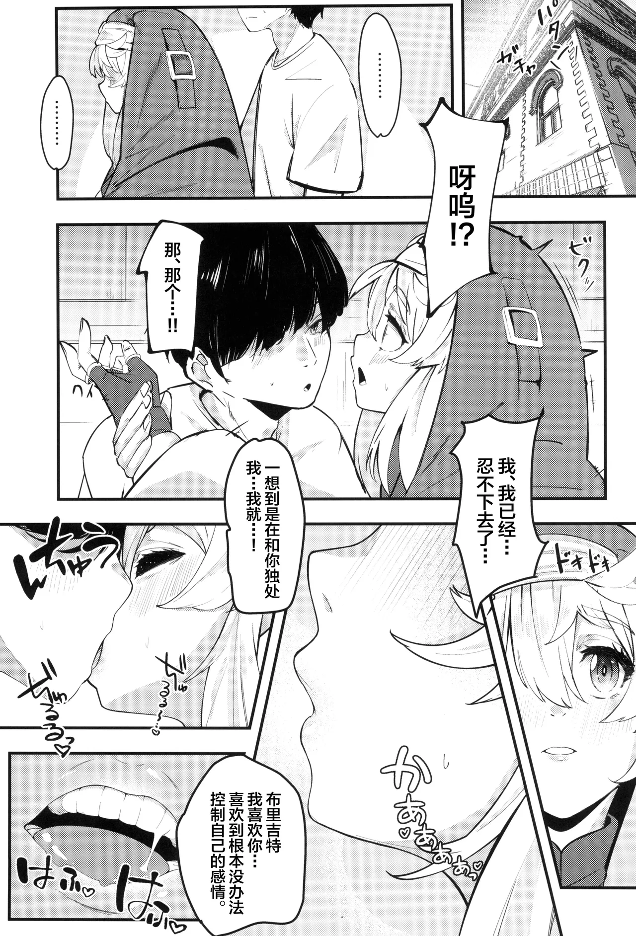 Bridget-underline page 5 full