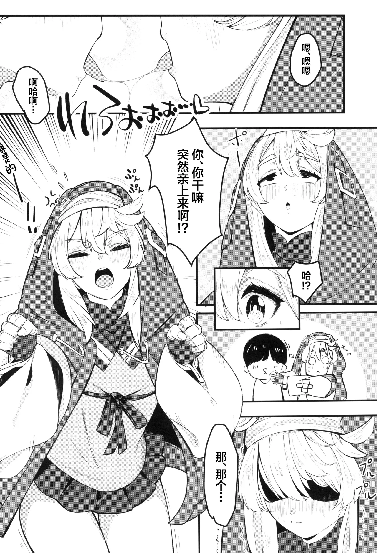 Bridget-underline page 6 full