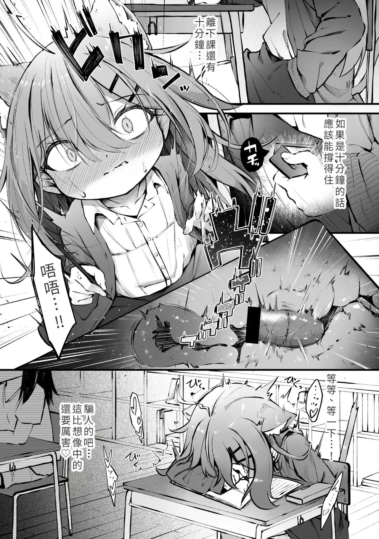 Nekoka Shoujo page 4 full