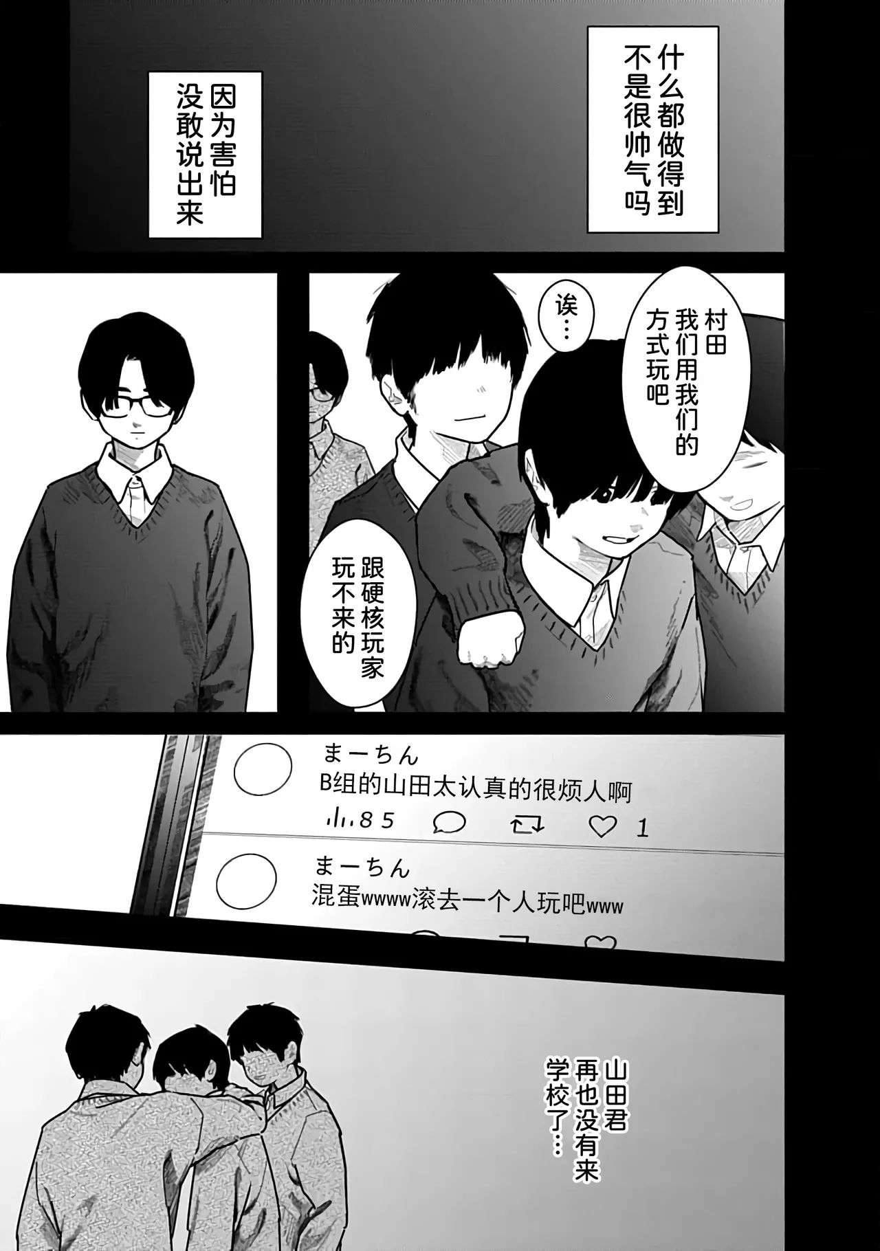 Kairaku no Rou 3 Kan page 10 full