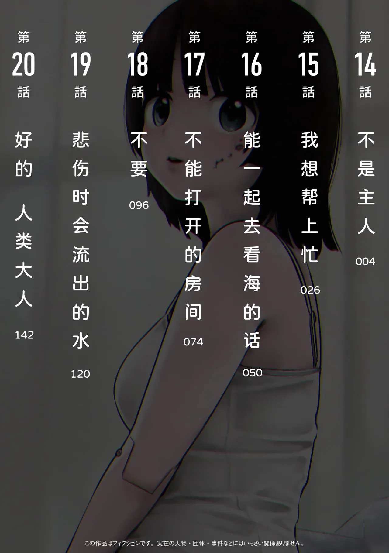 Kairaku no Rou 3 Kan page 3 full