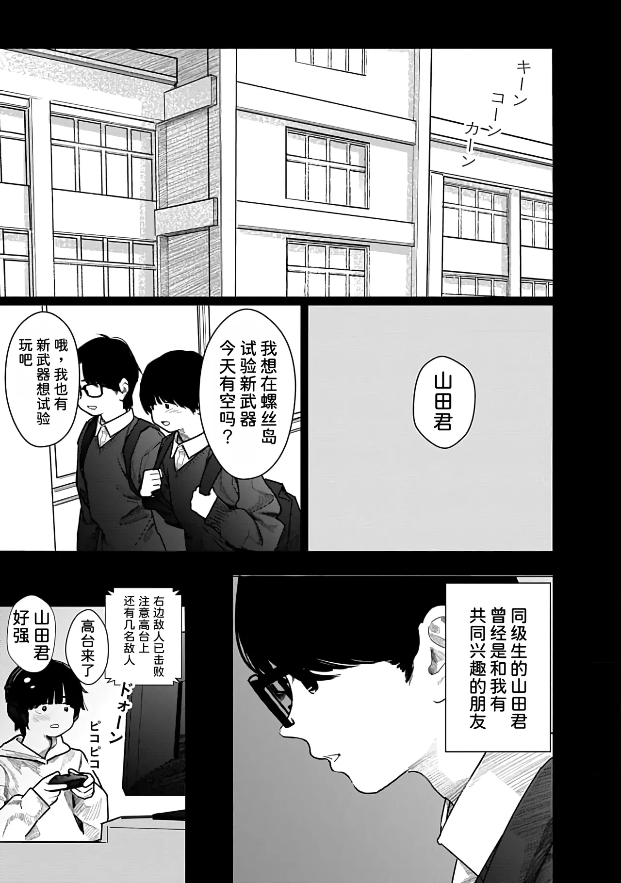 Kairaku no Rou 3 Kan page 8 full